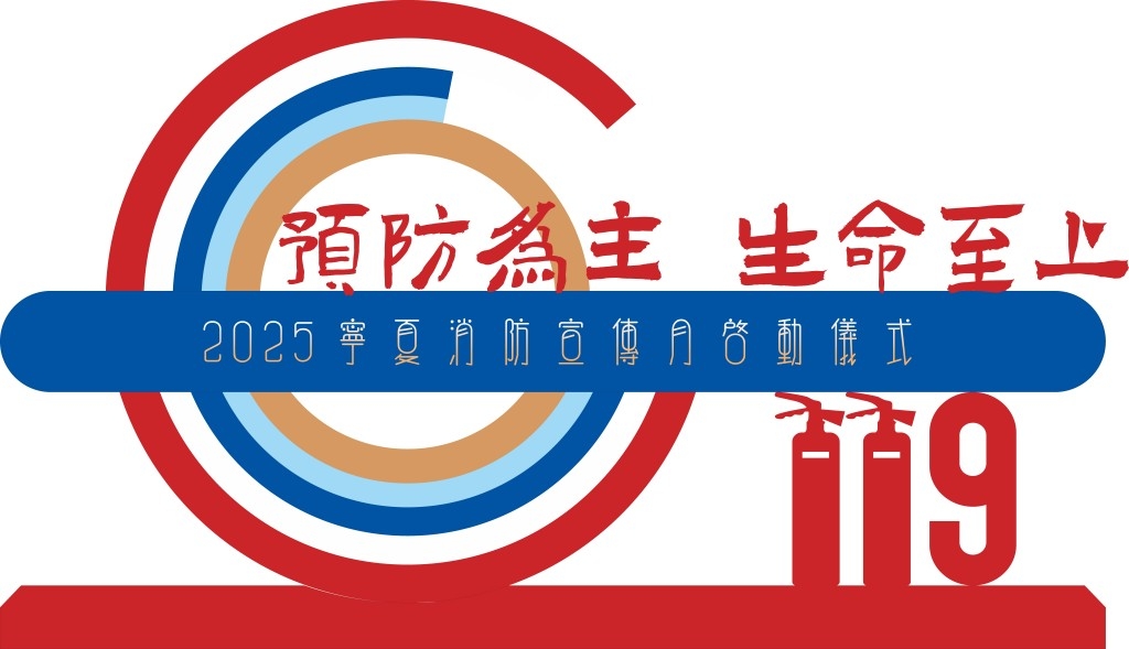消防宣传月启动意识户外雕塑美陈