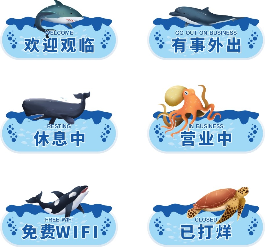 店铺营业状态营业中免费WIFI休息中已打烊提示牌