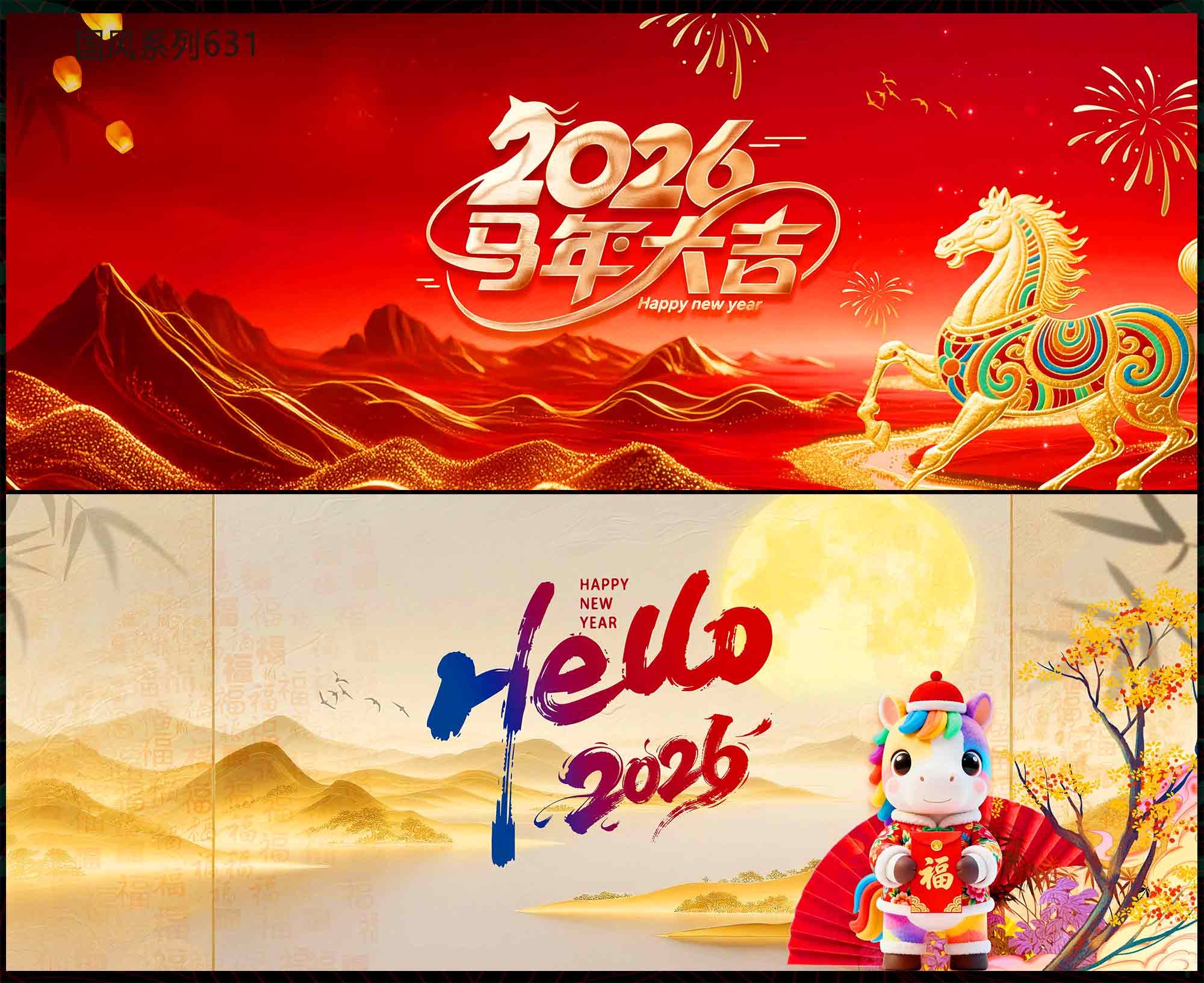 2026马年国风KV 千里江山 中国风国潮主视觉  新中式房地产主画面 (6)