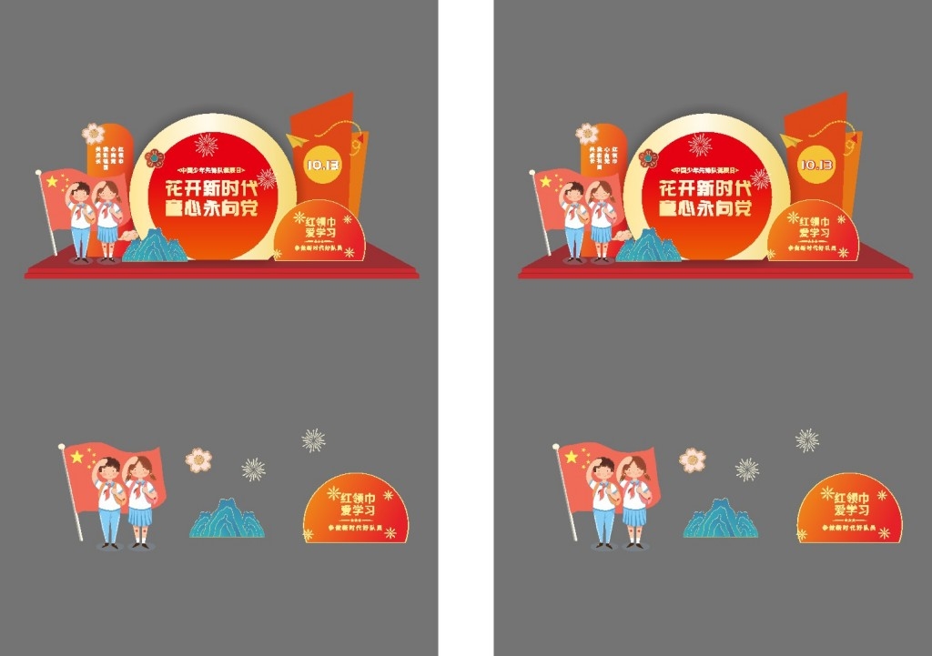 学校校园少先队美陈花开新时代童心永向党