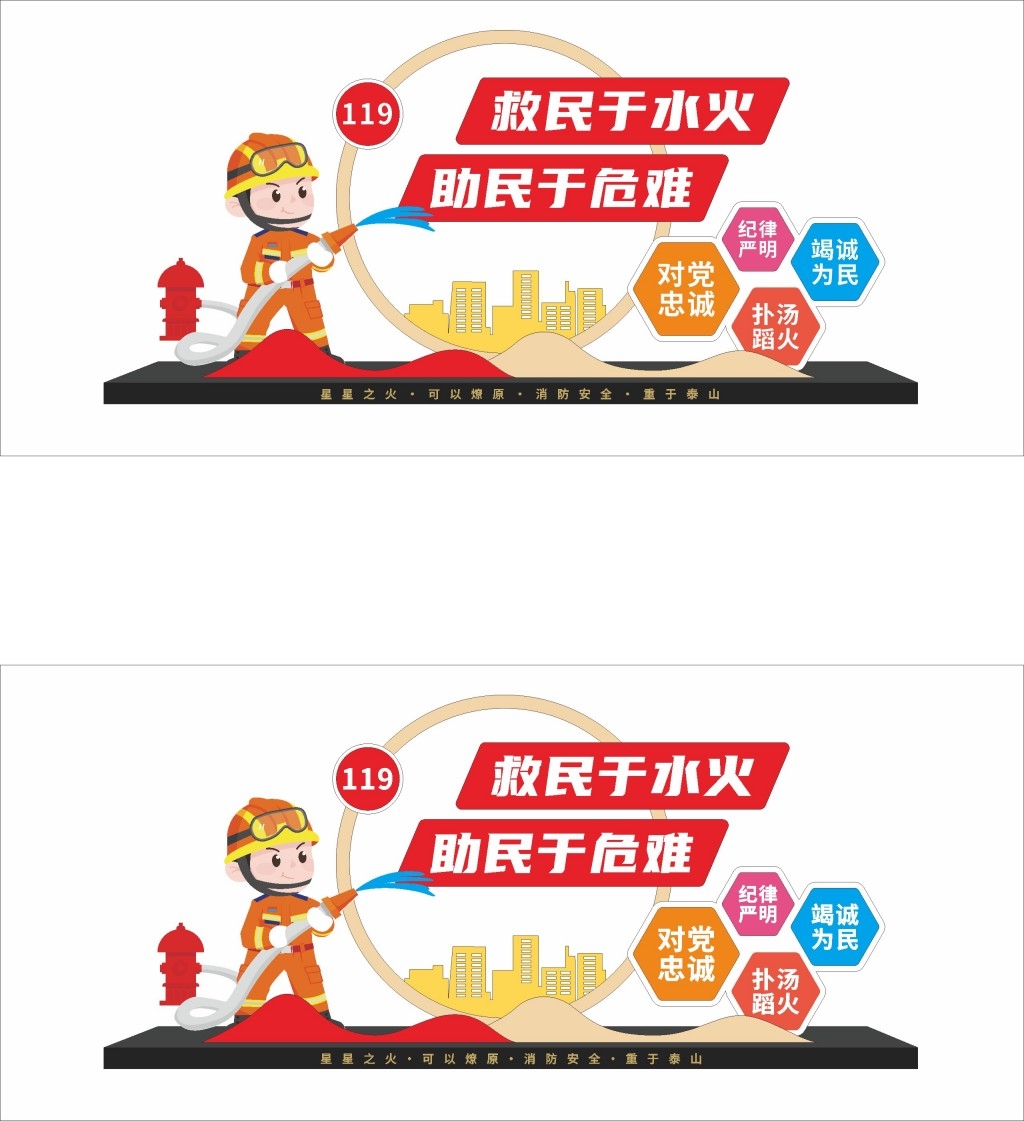 消防宣传户外雕塑救民于水火标语导视
