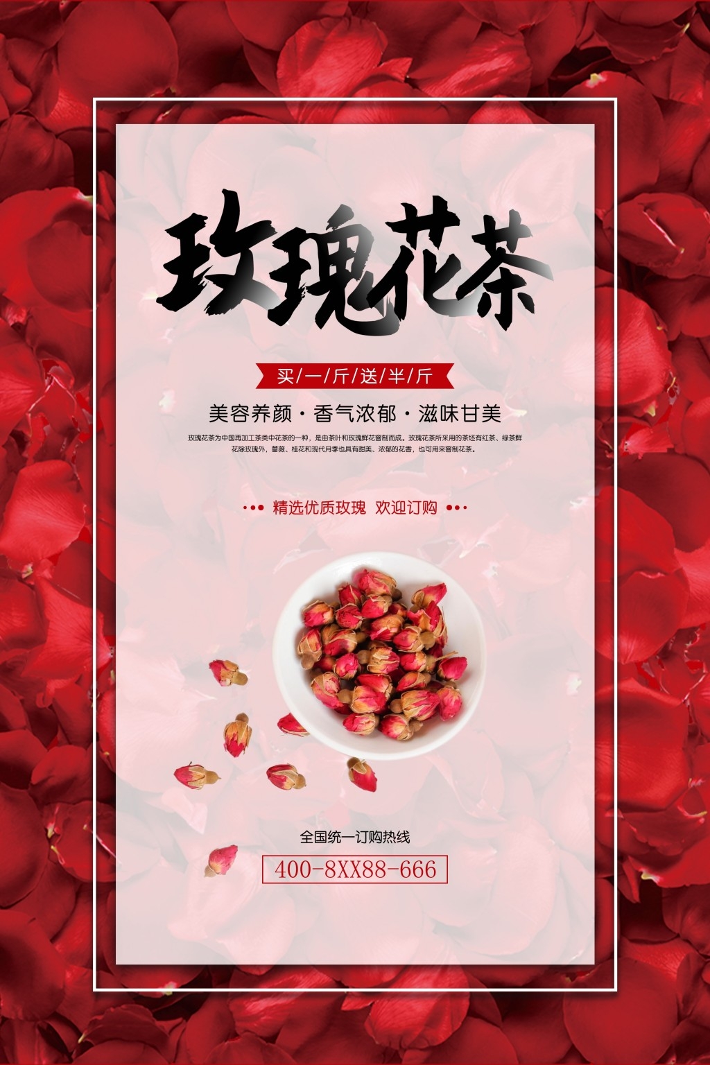 餐饮美食精选简约花茶海报