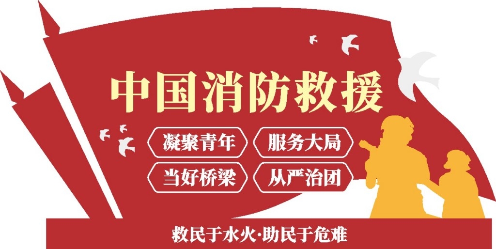 消防宣传户外雕塑中国消防救援导视