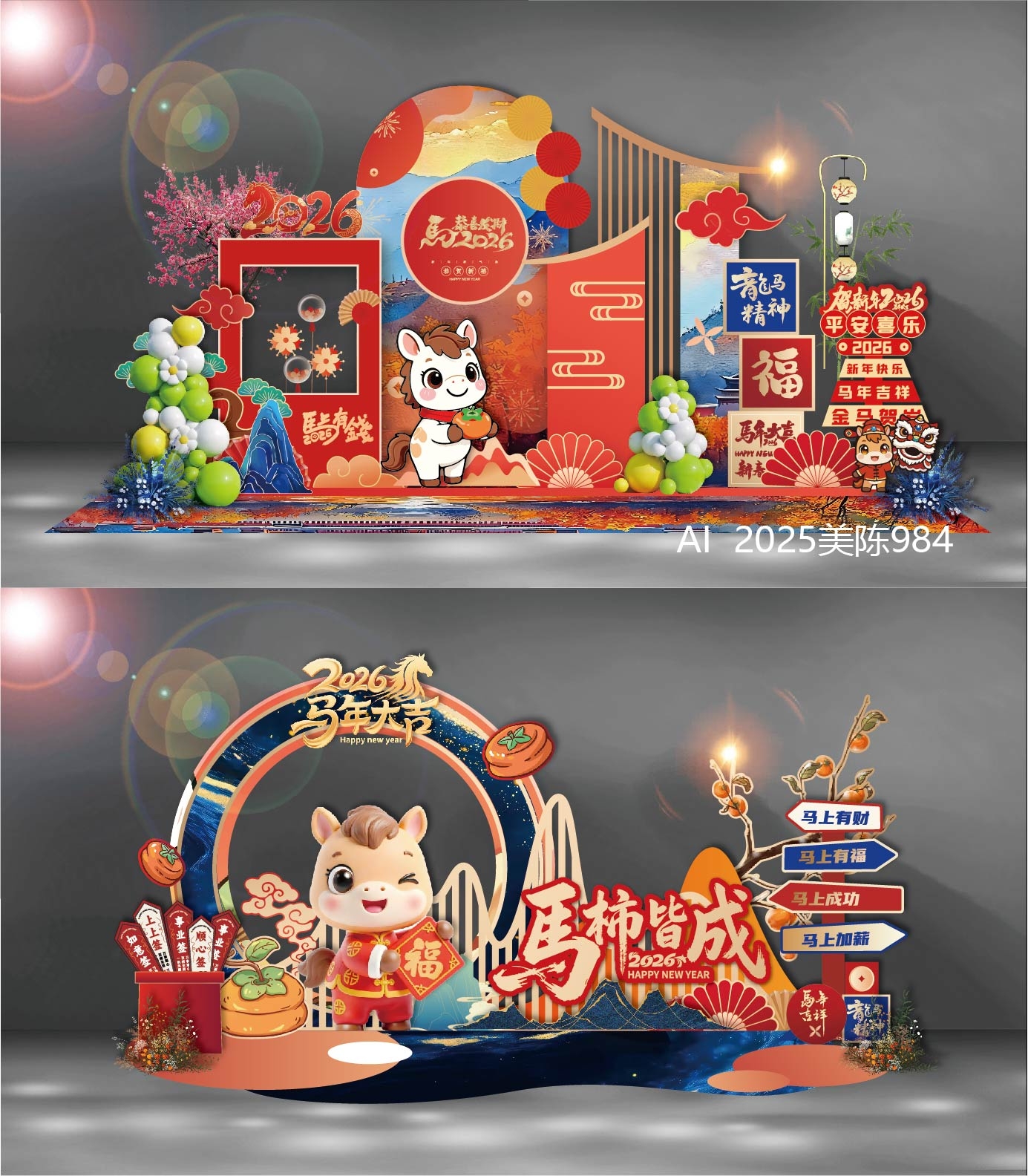 2026 马年 新年 元旦 美陈 国风美陈 龙门 拱门 舞台 舞美 DP点 打卡点 国潮 中国风 (1)