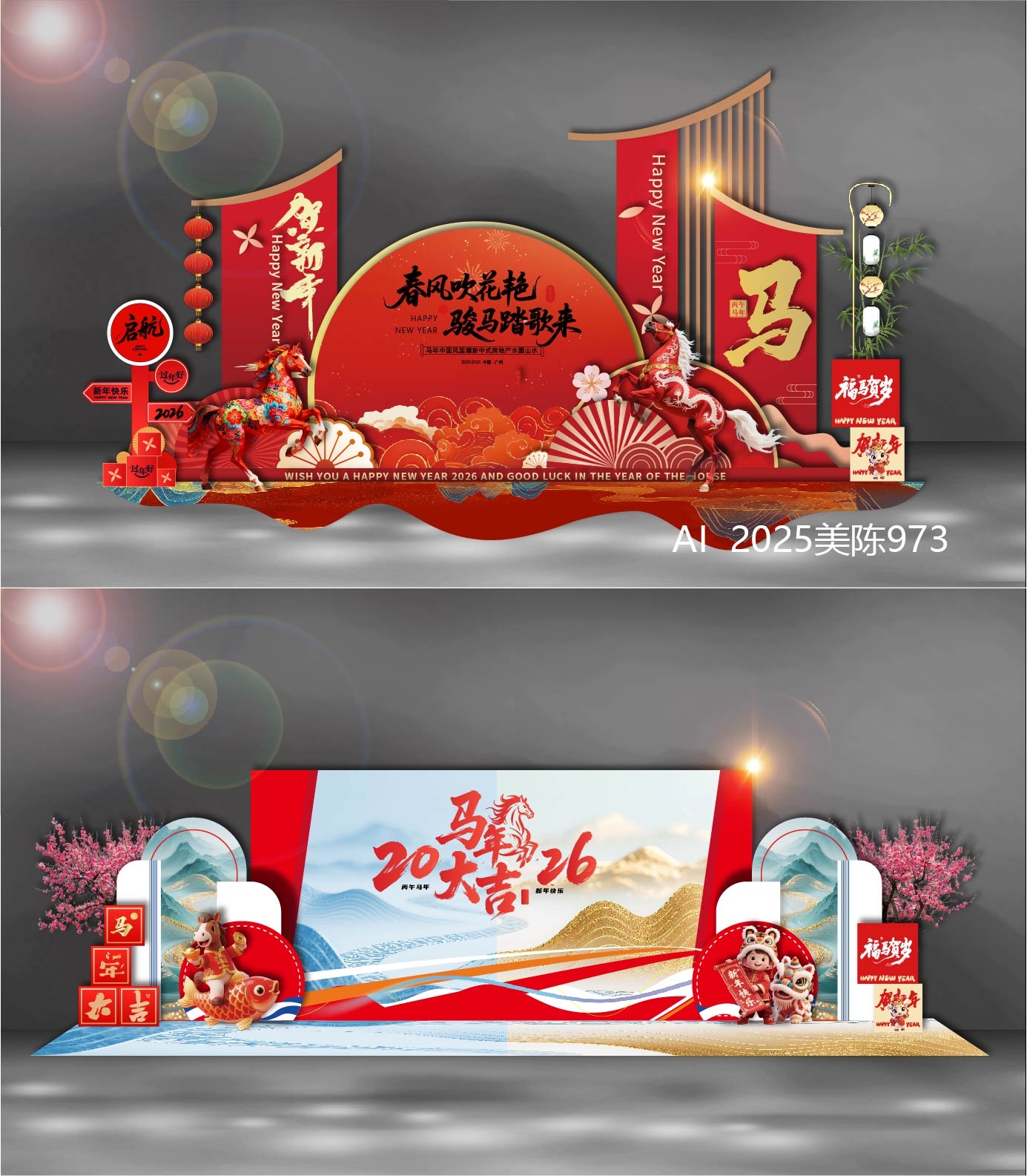 2026 马年 新年 元旦 美陈 国风美陈 龙门 拱门 舞台 舞美 DP点 打卡点 国潮 中国风