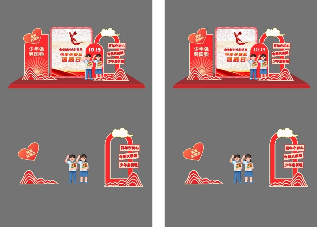 学校校园少先队美陈少年强则国强