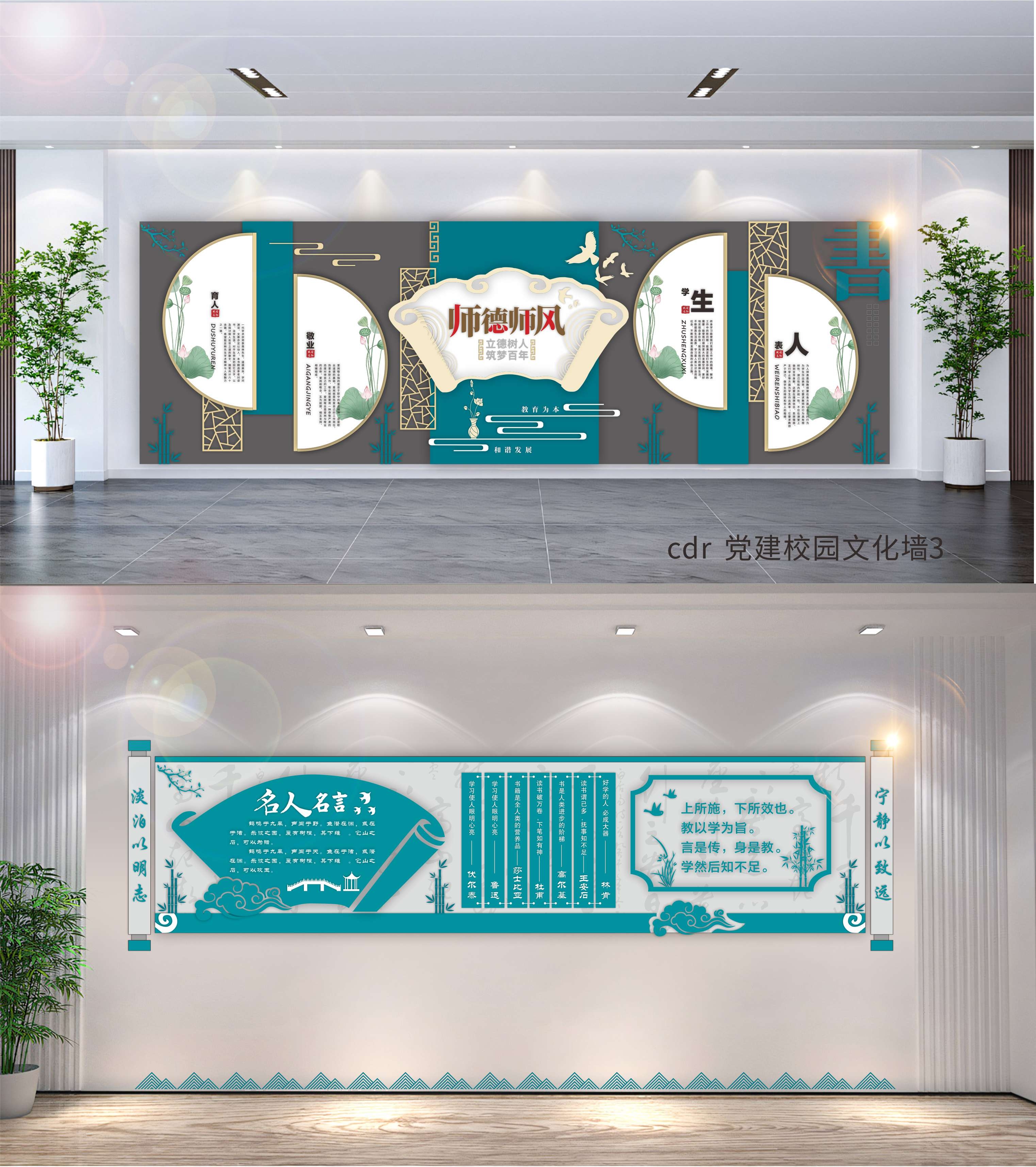 校园文化墙 中式文化墙 新中式 中国风 水墨山水 博物馆 党建 幼儿园 校长办公室 教师办公室 (3)