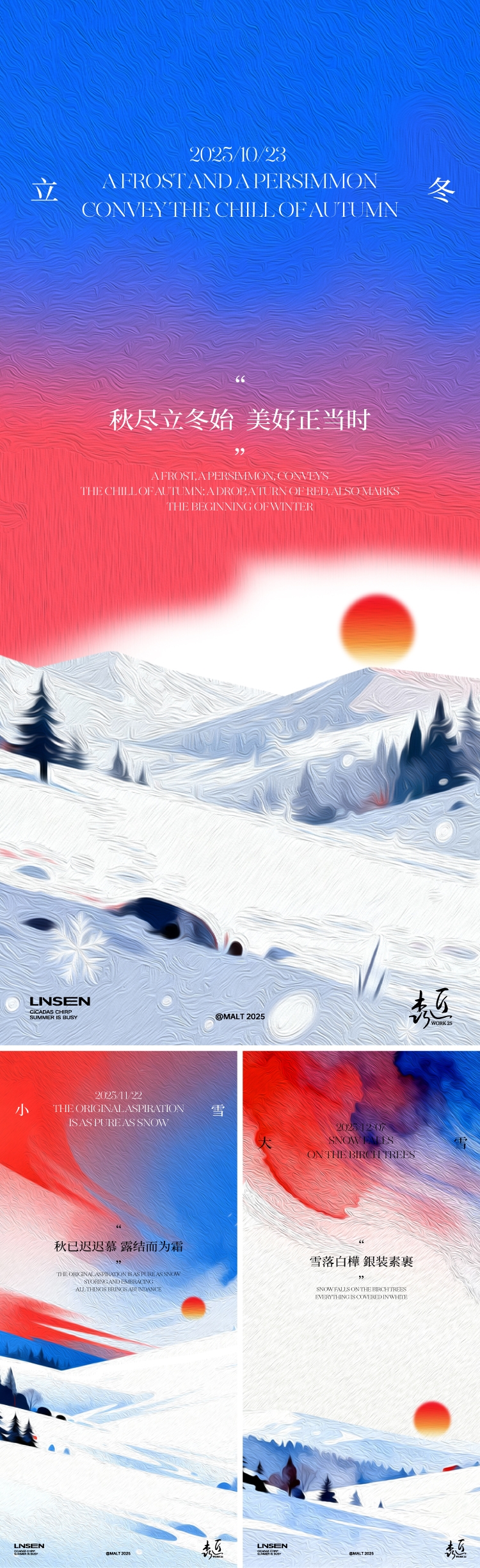 立冬小雪大雪节气海报