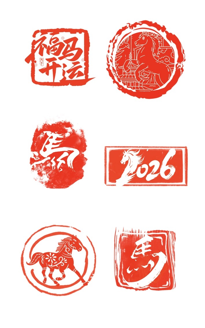 2026马年大红印章图案