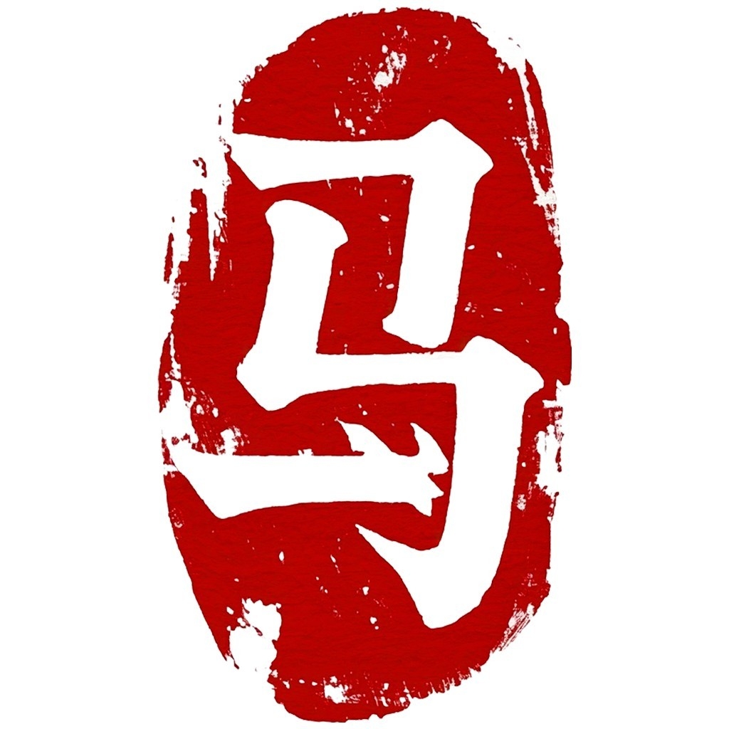 2026年马年大红印章图案 (9)