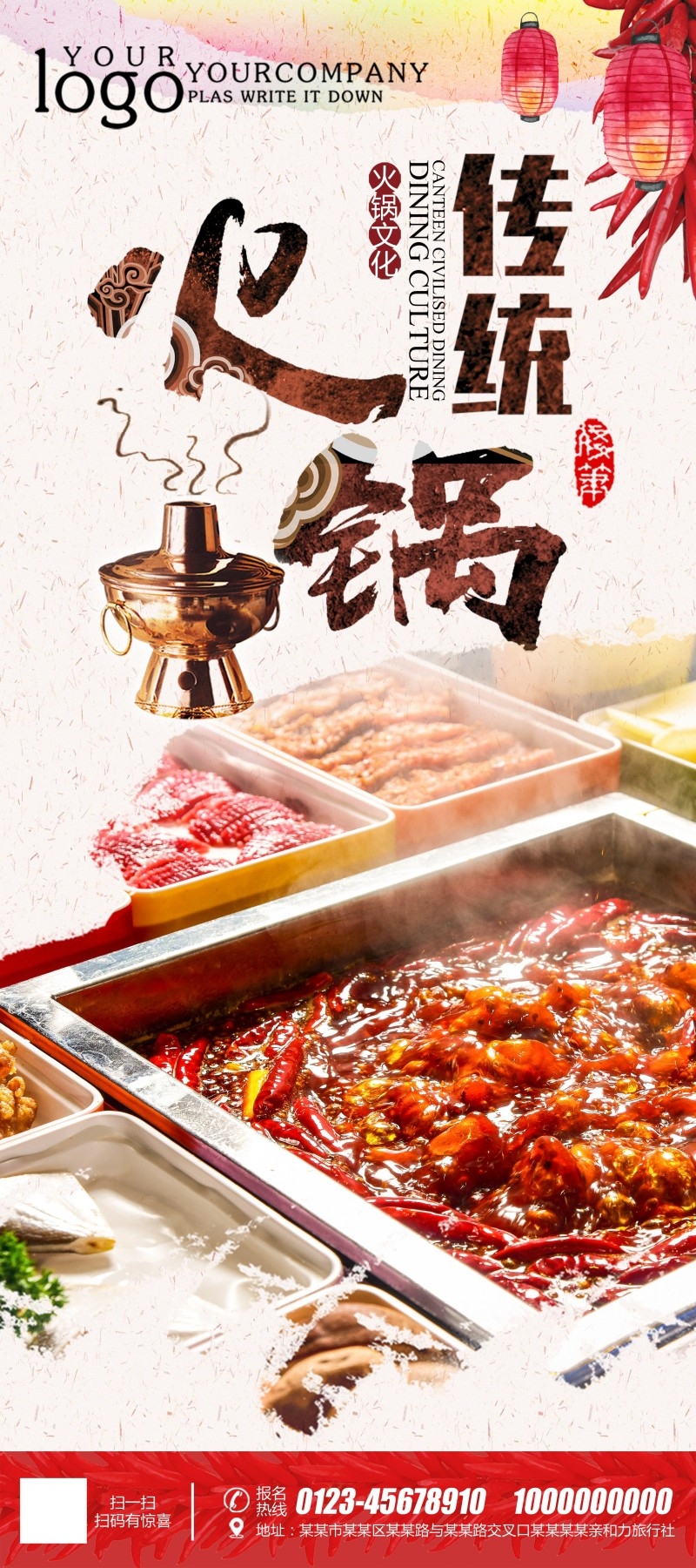 餐饮美食传统火锅店菜品促销展架易拉宝