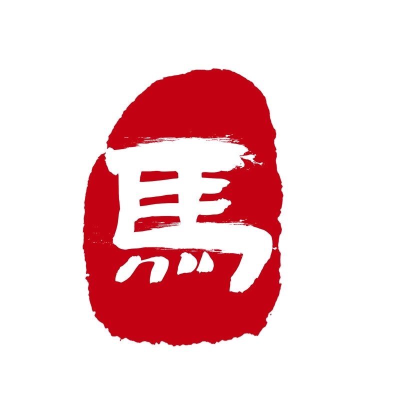 2026马年大红印章图案 (21)