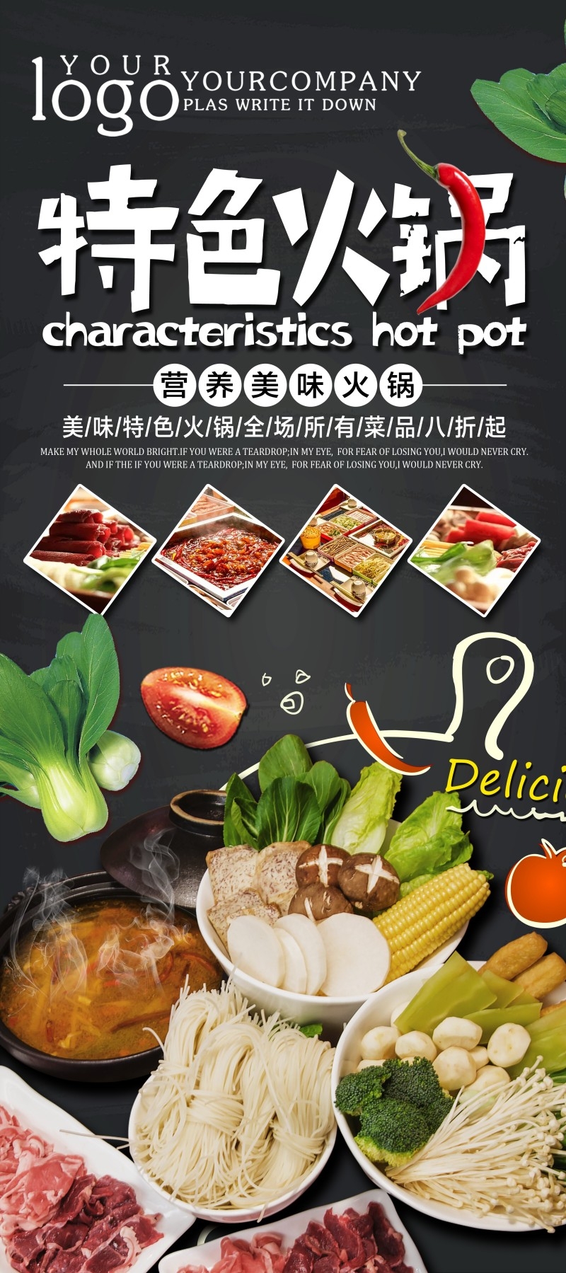 餐饮美食营养特色火锅菜品促销展架易拉宝