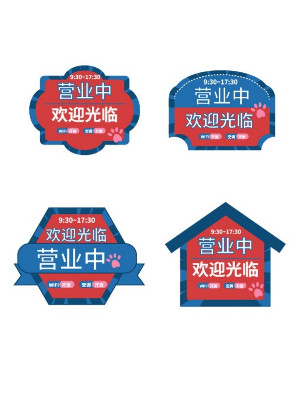 店铺营业状态提示牌 (4)