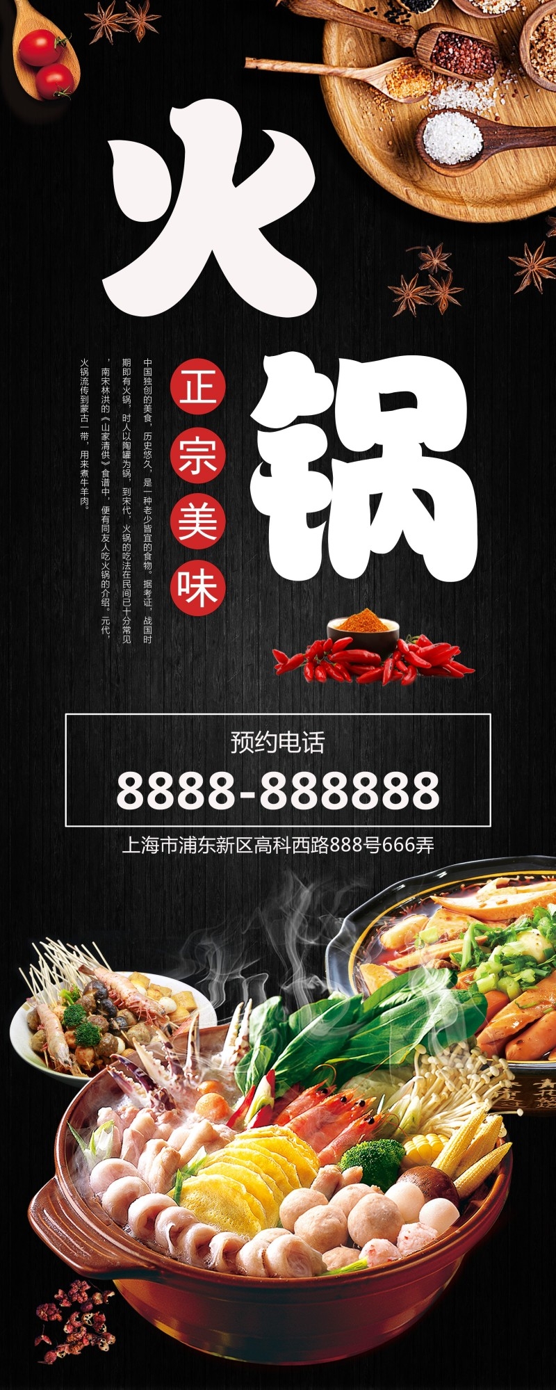 餐饮美食正宗美味火锅菜品促销展架易拉宝