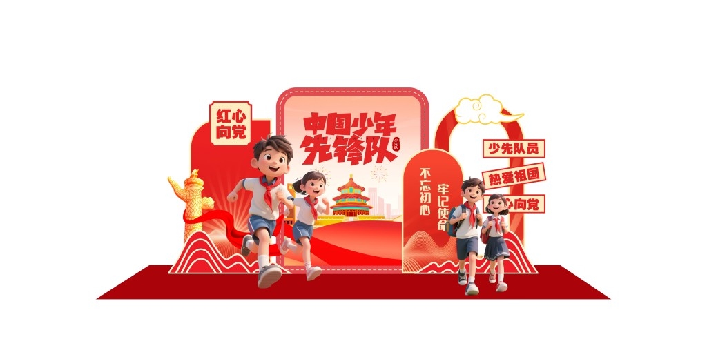 学校校园少先队美陈红心向党热爱祖国