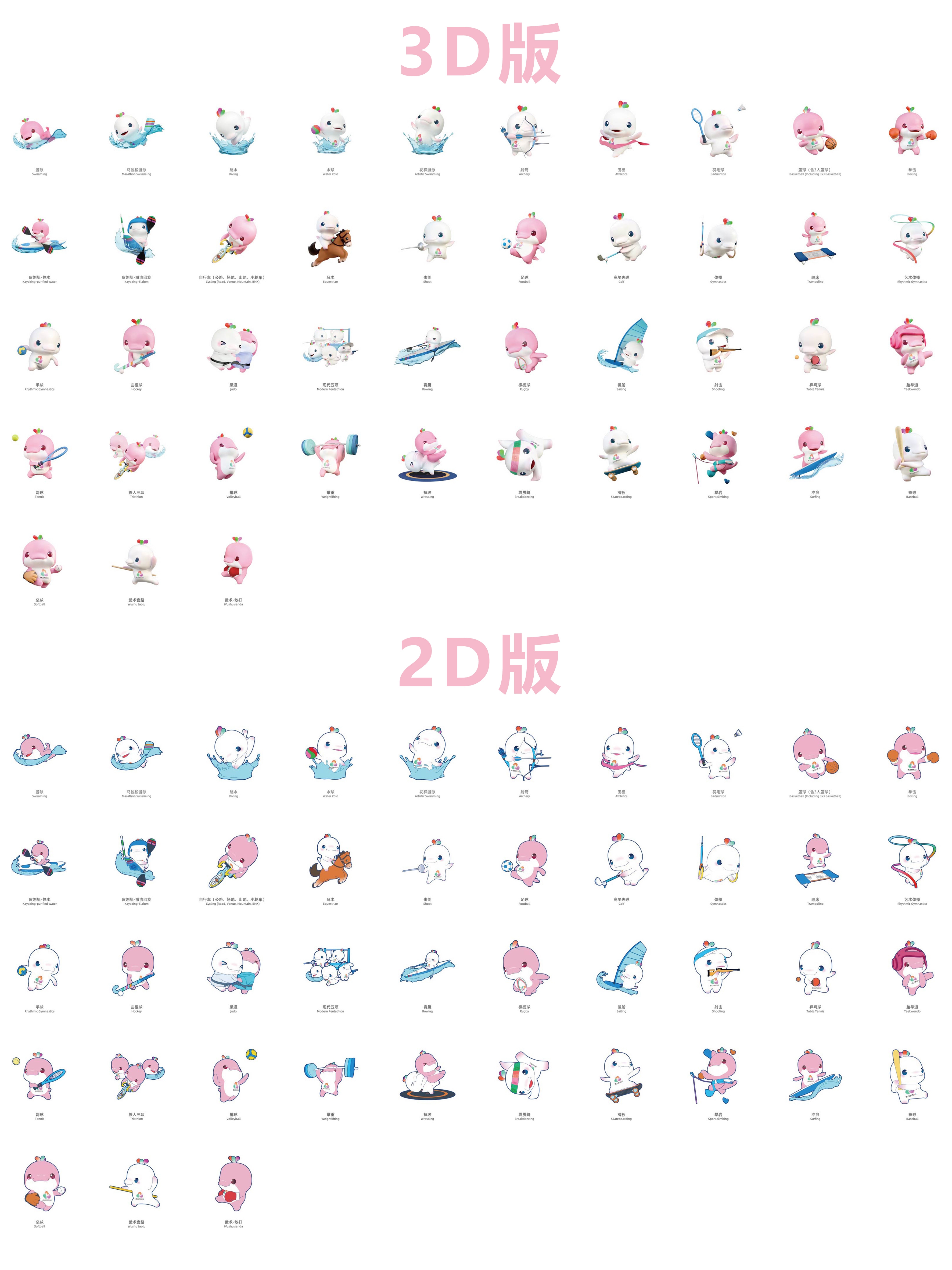 十五届 全运会 吉祥物 大湾鸡 十五运 喜洋洋 乐融融