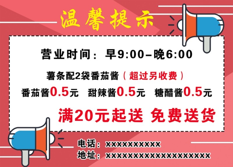 店铺营业状态温馨提示提示牌