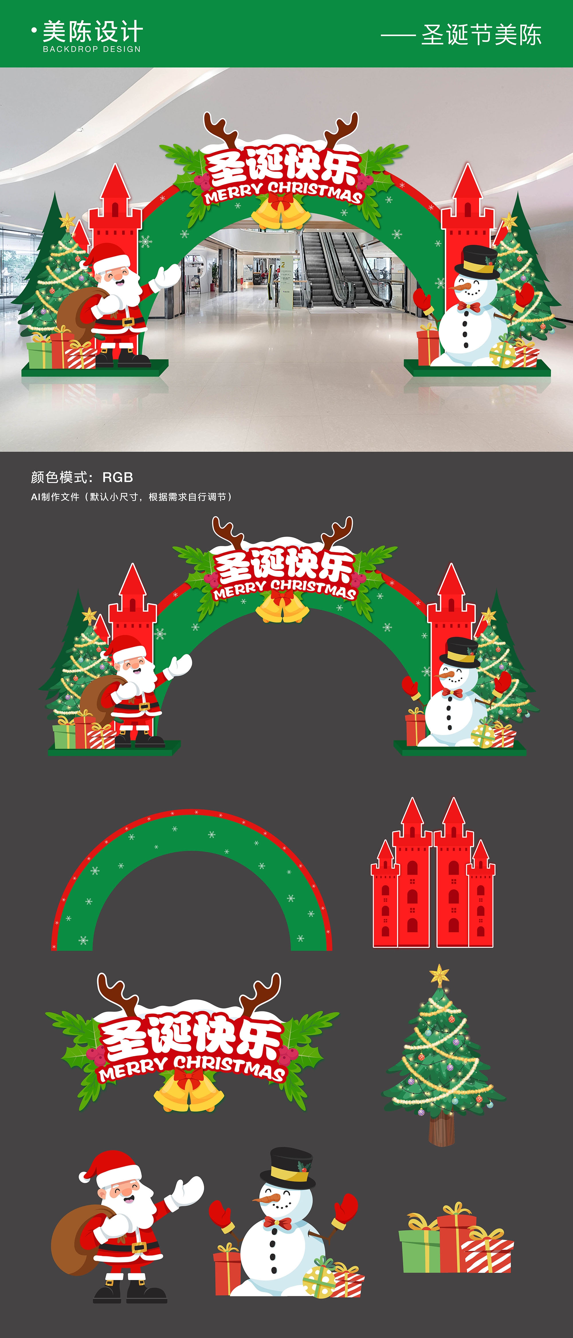 圣诞节商场美陈打卡拍照框