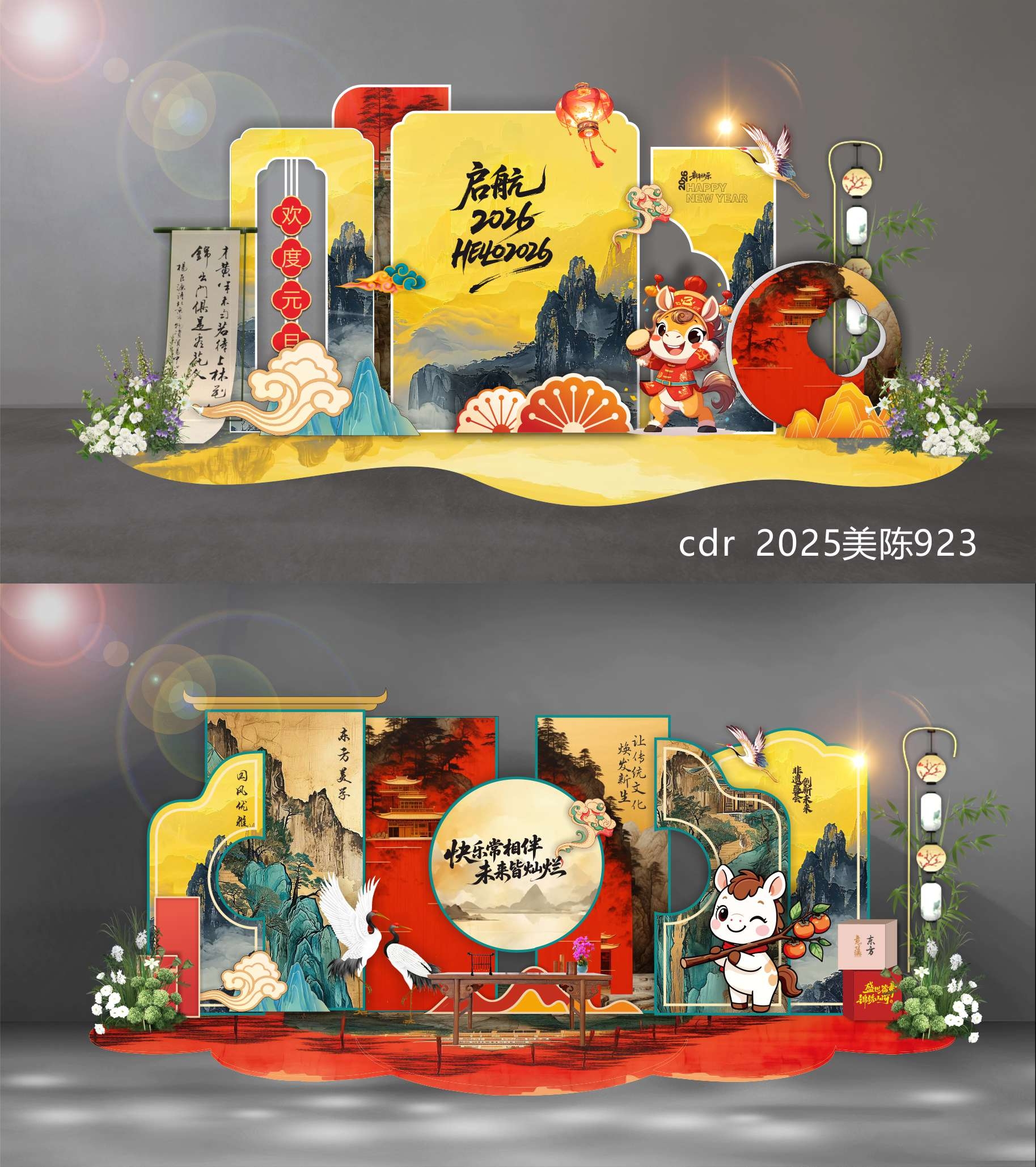 2026 马年 新年 美陈 国风美陈 DP点 打卡点 中国风 国潮 (12)