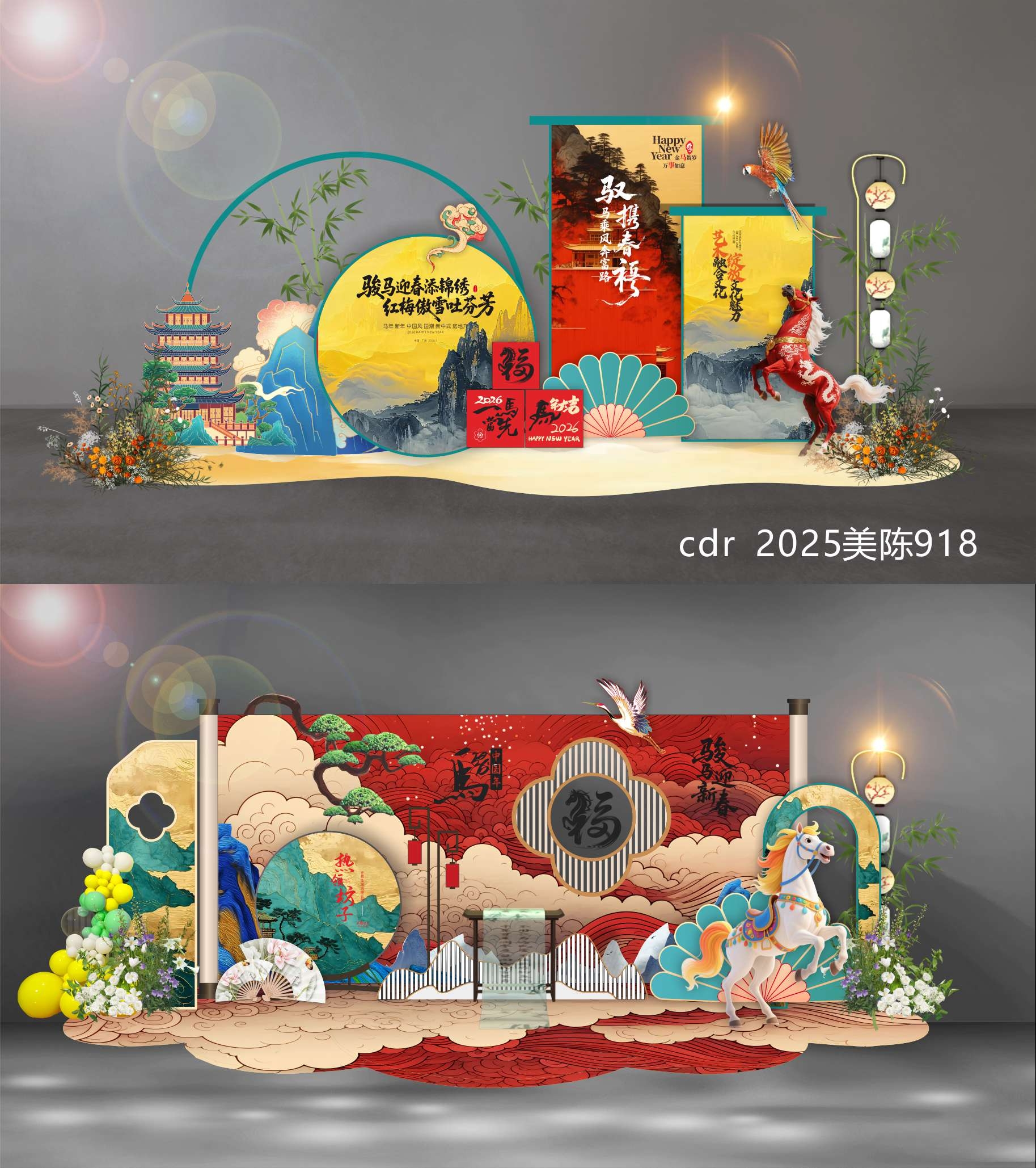 2026 马年 新年 美陈 国风美陈 DP点 打卡点 中国风 国潮 (7)