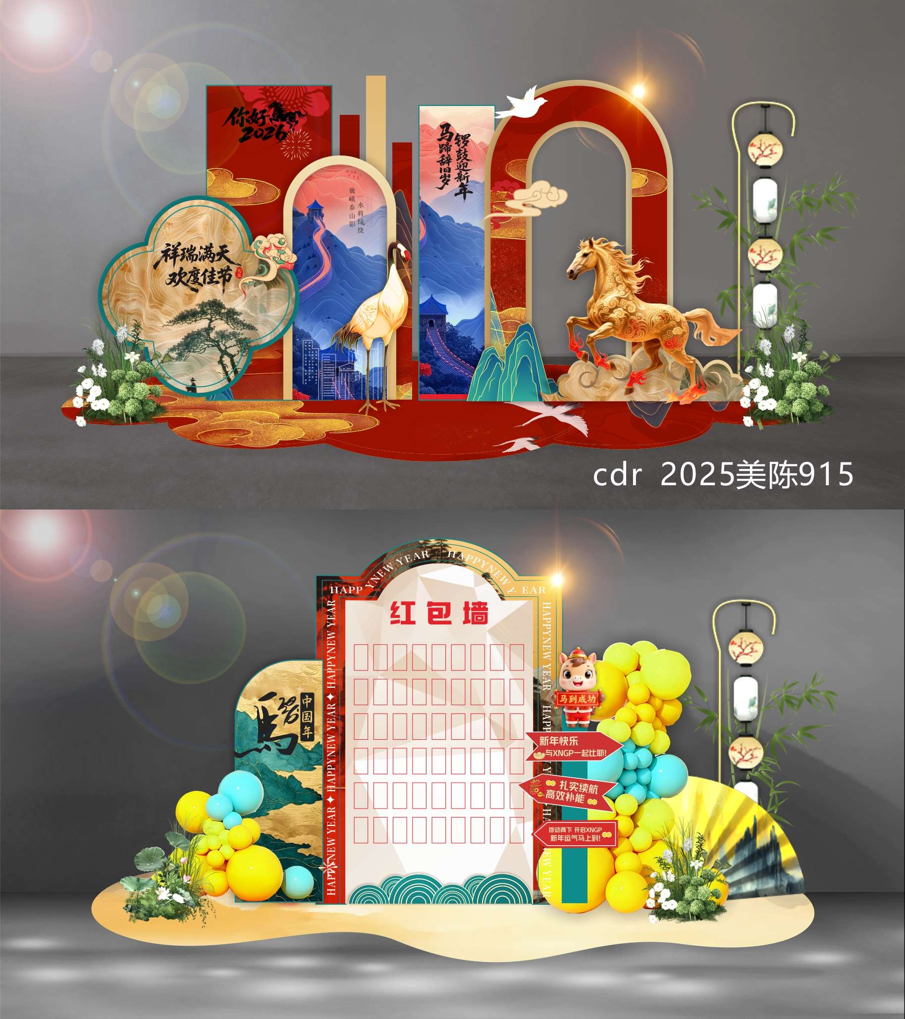 2026 马年 新年 美陈 国风美陈 DP点 打卡点 中国风 国潮 (4)