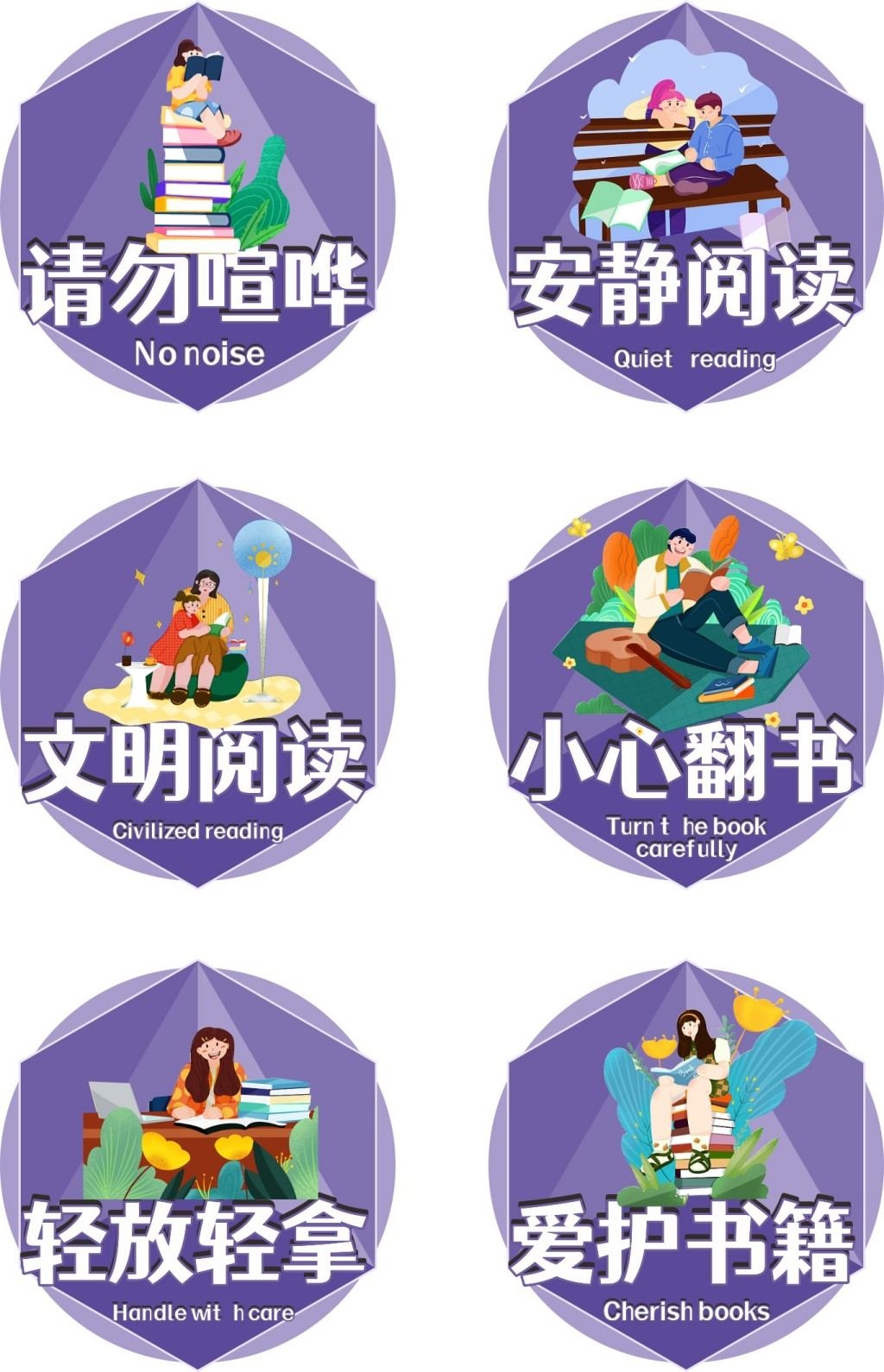 蓝色图书室阅览室标语提示牌警示牌墙贴