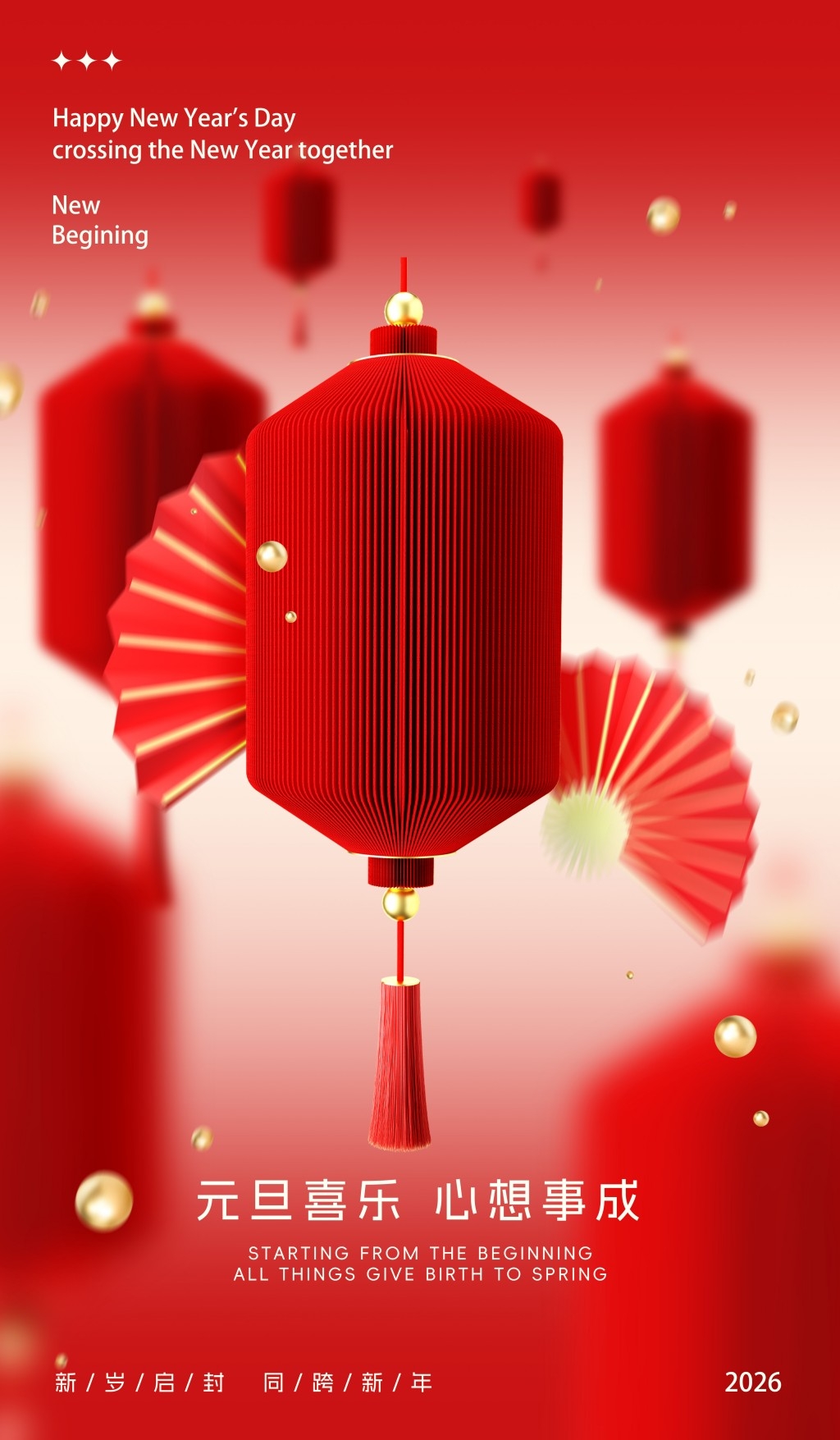 2026年马年元旦海报展架易拉宝 (8)