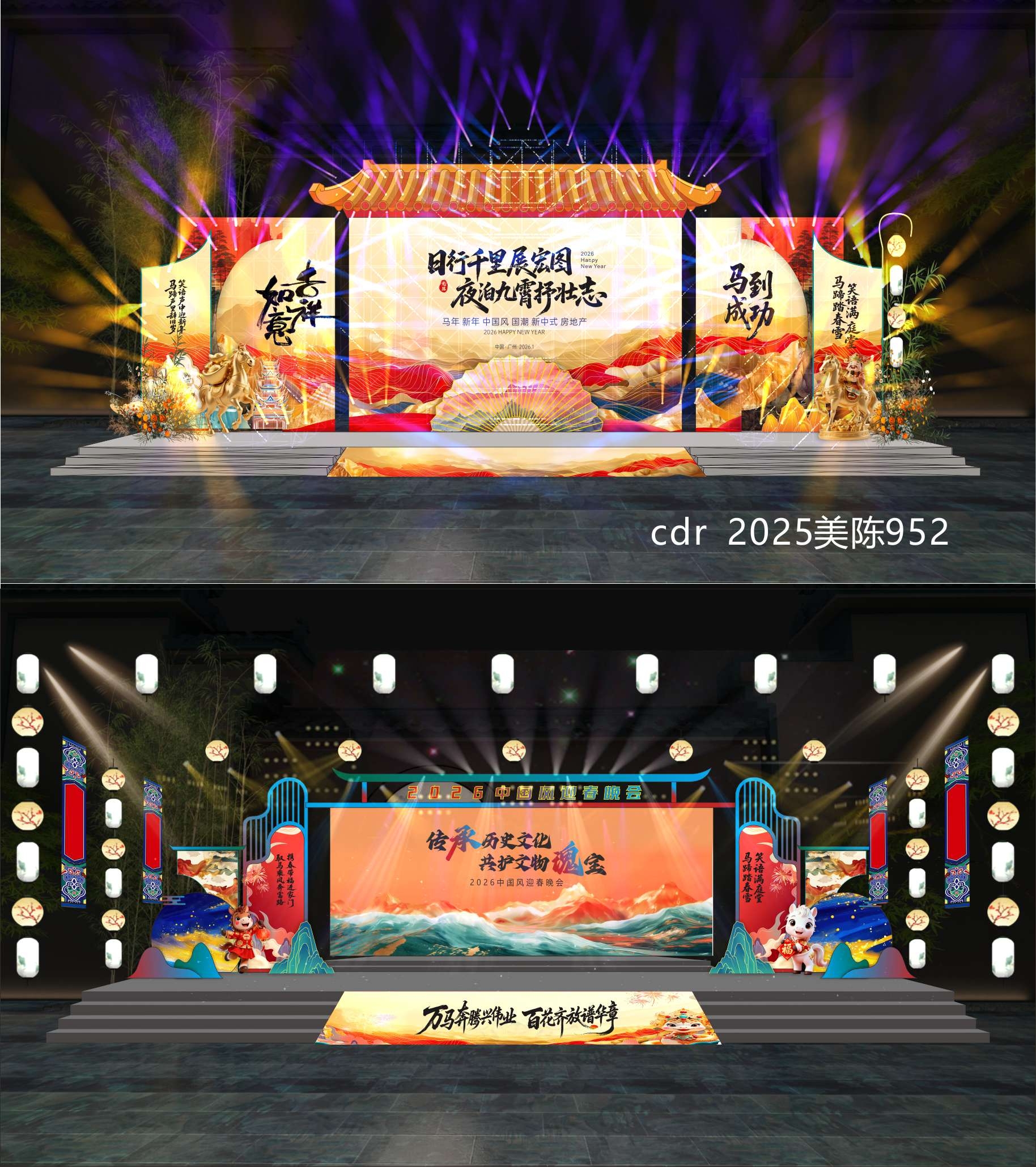 2026 马年 新年 元旦 美陈 国风美陈 龙门 拱门 舞台 舞美 DP点 打卡点 国潮  中国风