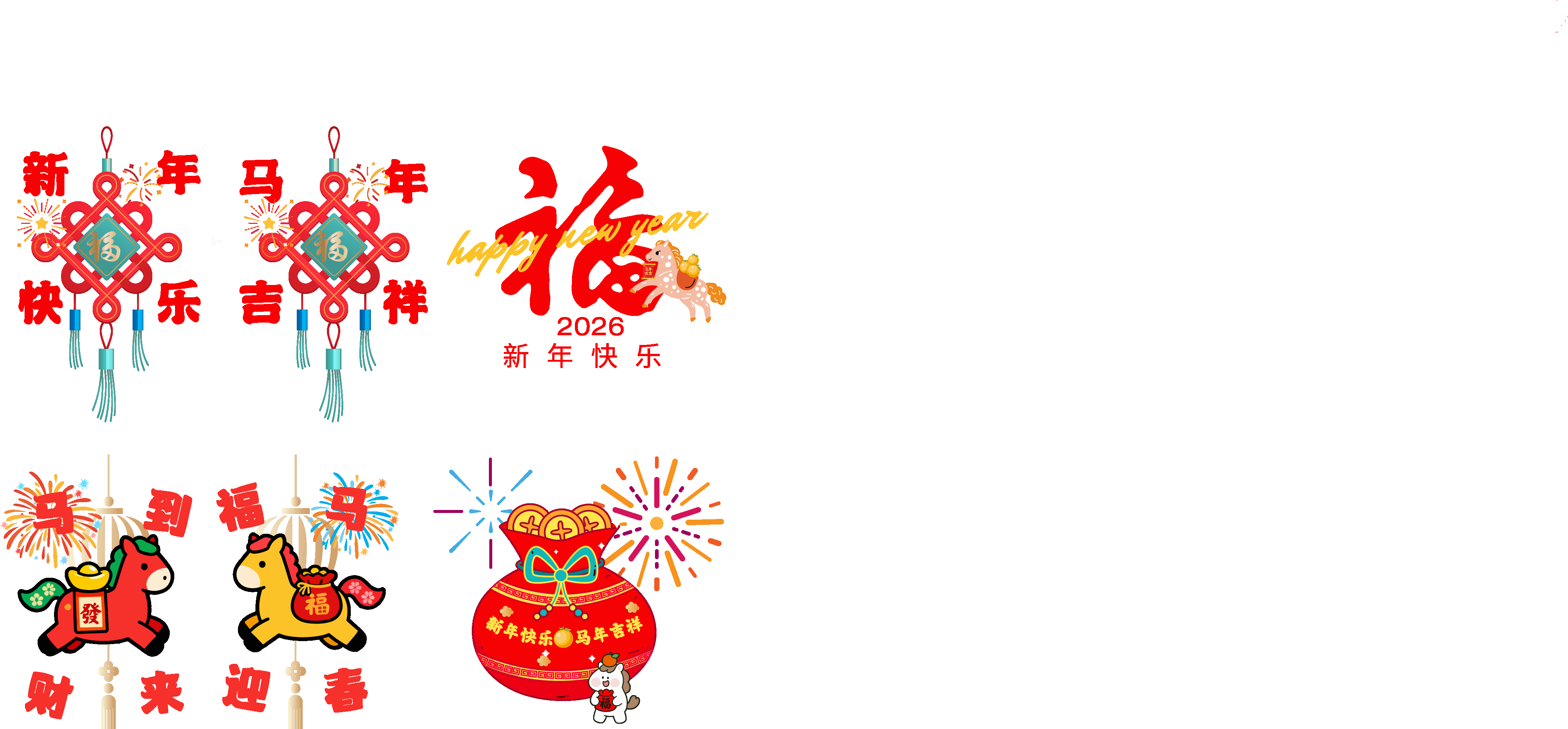 2026年马年春节新春窗花门贴玻璃贴物料元素