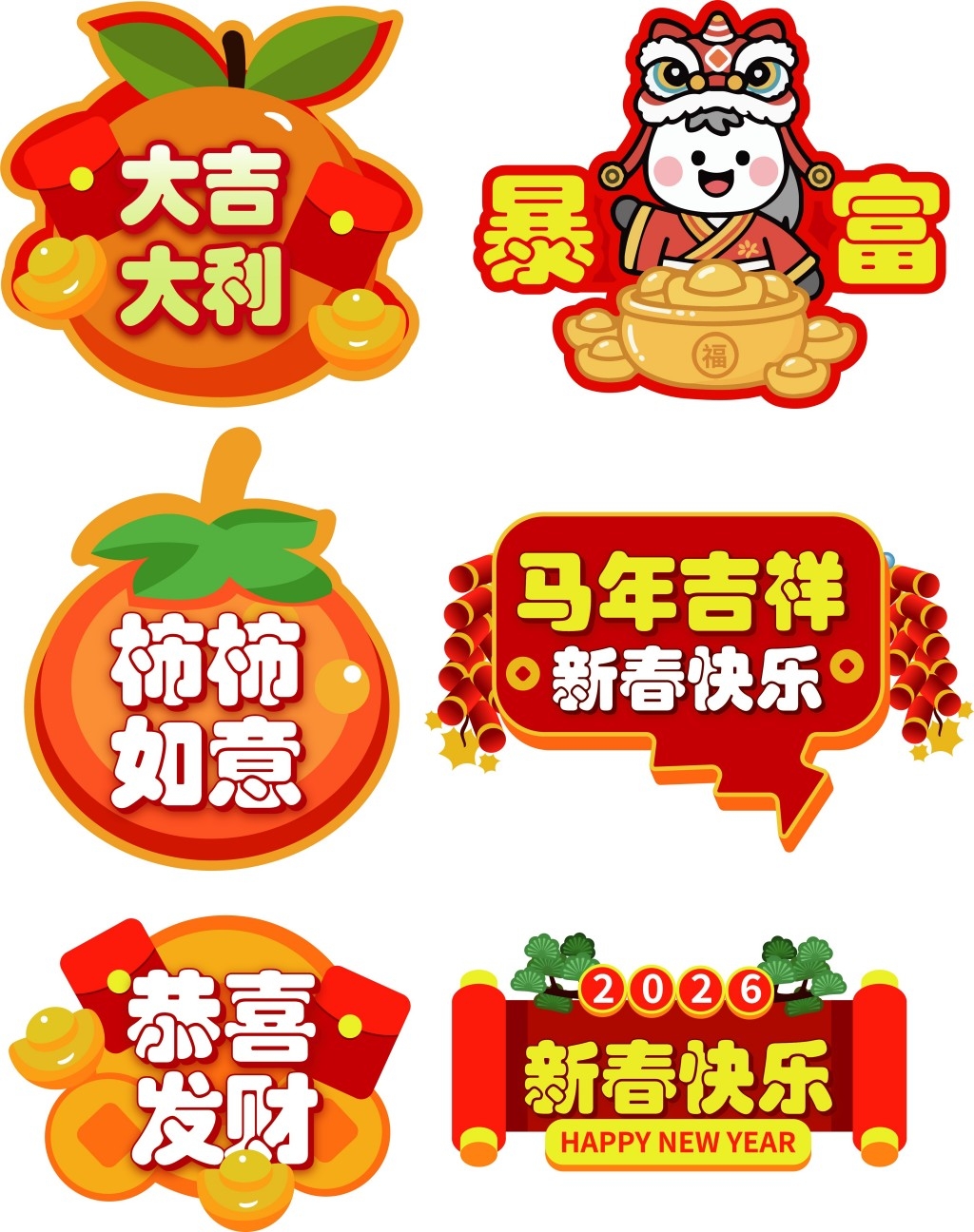 2026年春节元旦马年手举牌素材 (3)