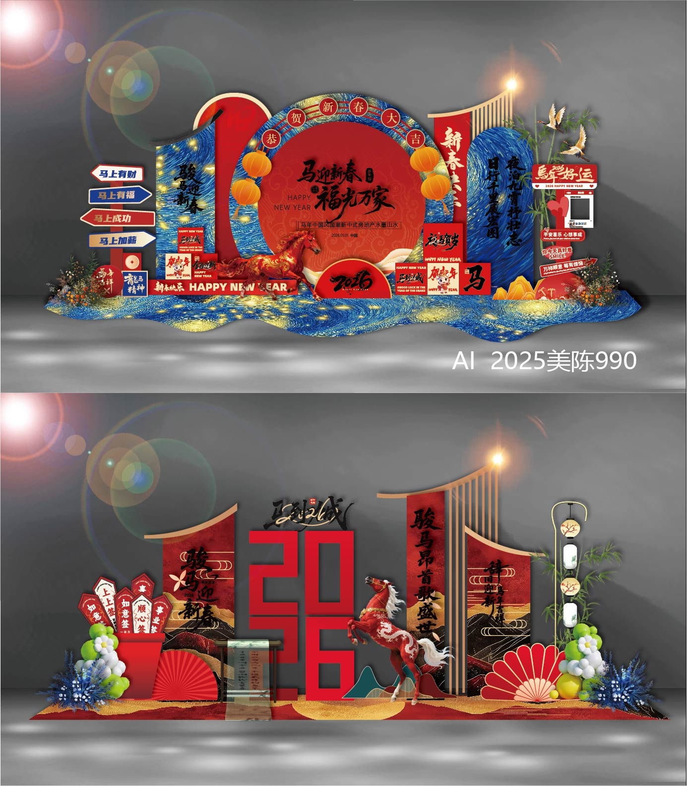 2026 马年 新年 元旦 美陈 国风美陈 龙门 拱门 舞台 舞美 DP点 打卡点 国潮 中国风 (7)