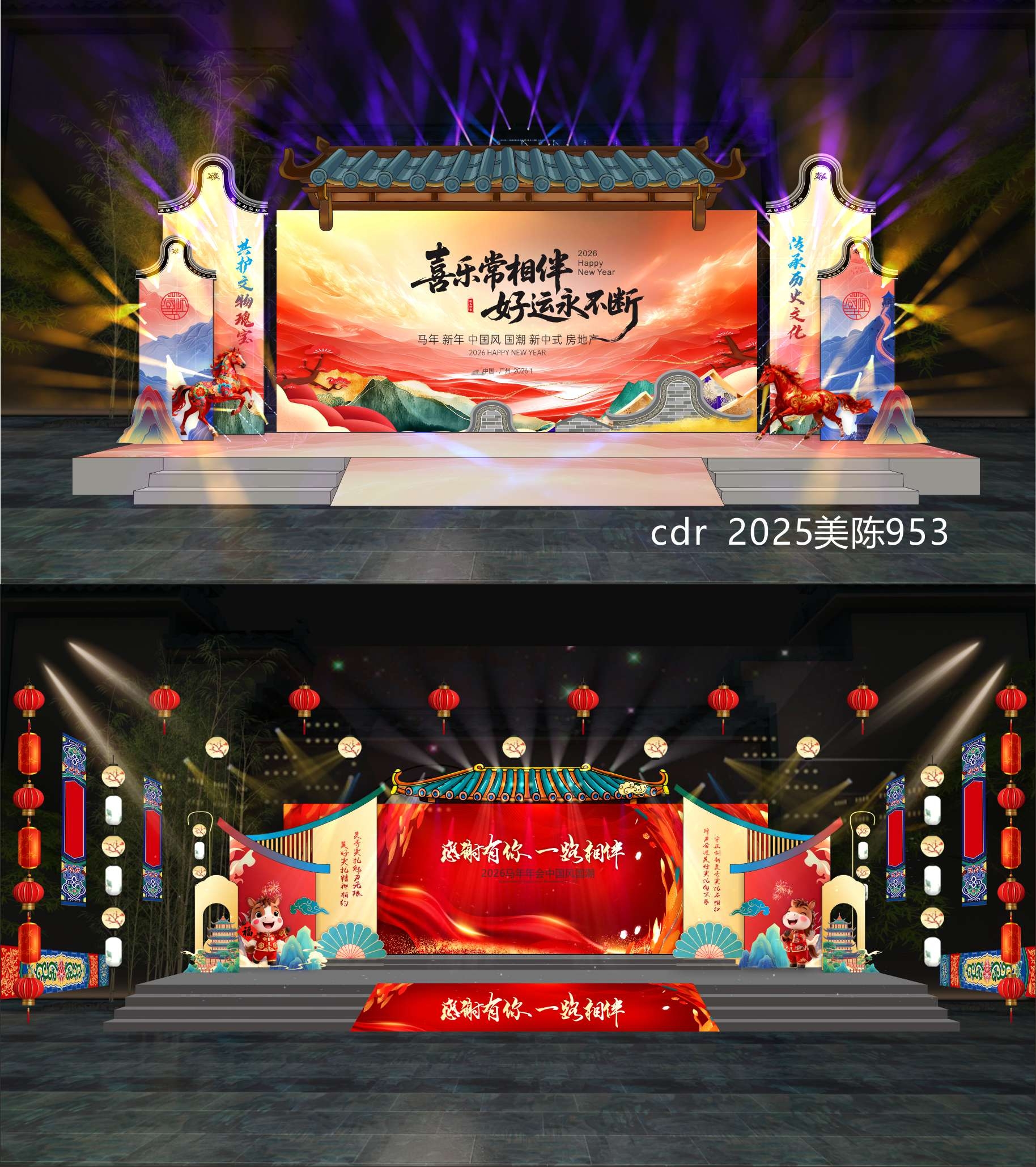 2026 马年 新年 元旦 美陈 国风美陈 龙门 拱门 舞台 舞美 DP点 打卡点 国潮  中国风