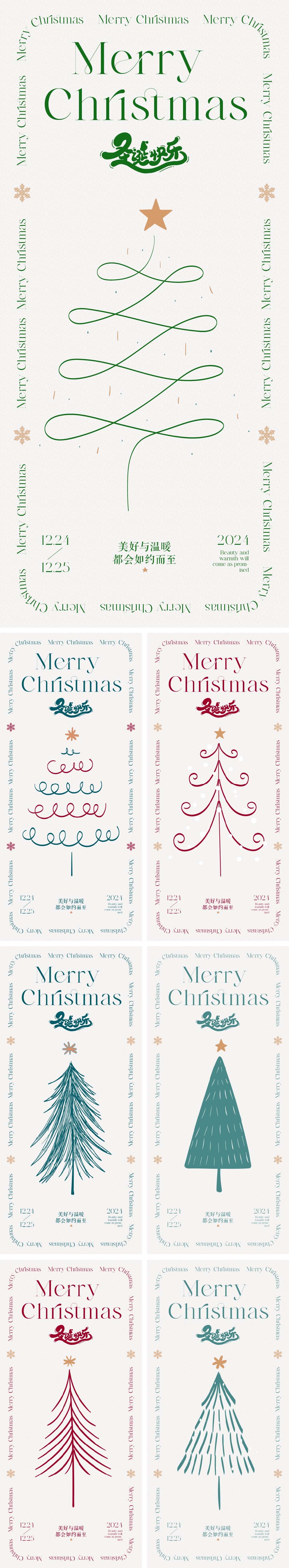 圣诞节圣诞树简笔画海报