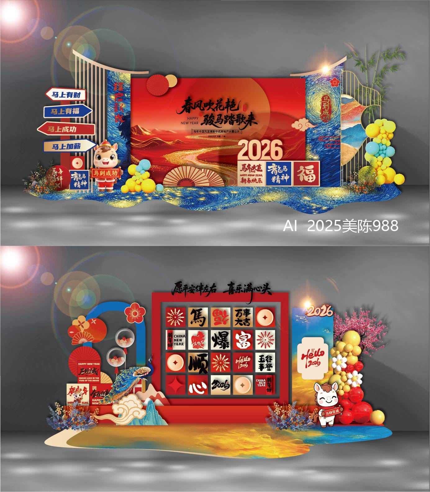 2026 马年 新年 元旦 美陈 国风美陈 龙门 拱门 舞台 舞美 DP点 打卡点 国潮 中国风 (5)
