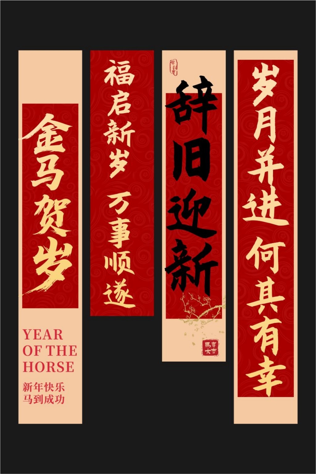2026年马年春节新春吊旗吊幔挂布条幅 (4)