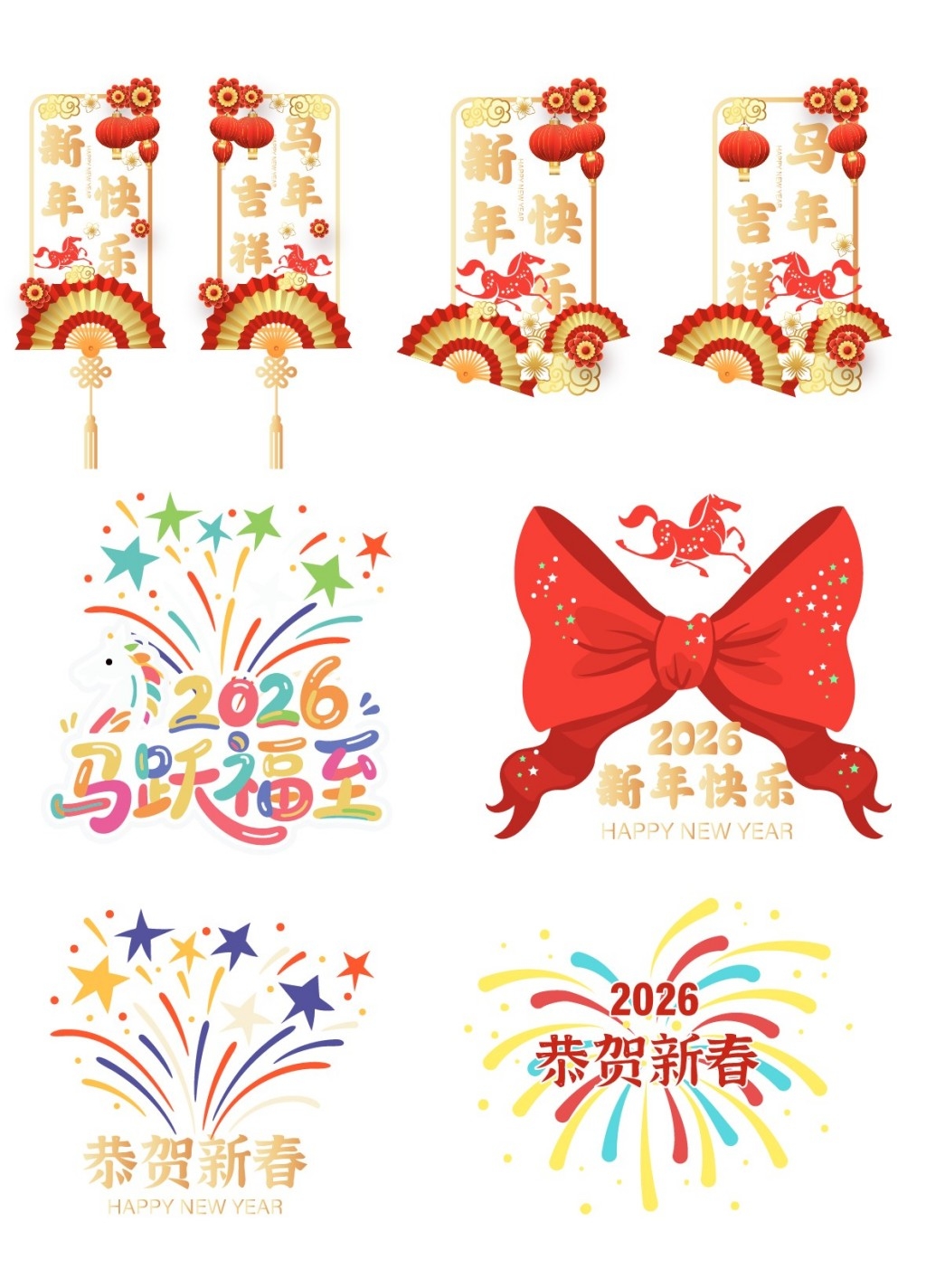 马年创意窗花贴纸素材 (10)