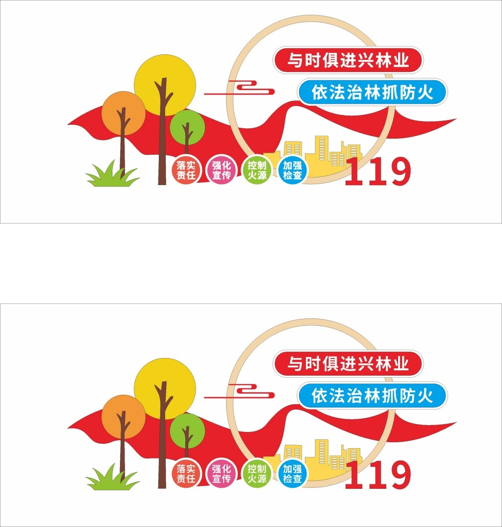 消防宣传户外雕塑森林防火户外雕塑