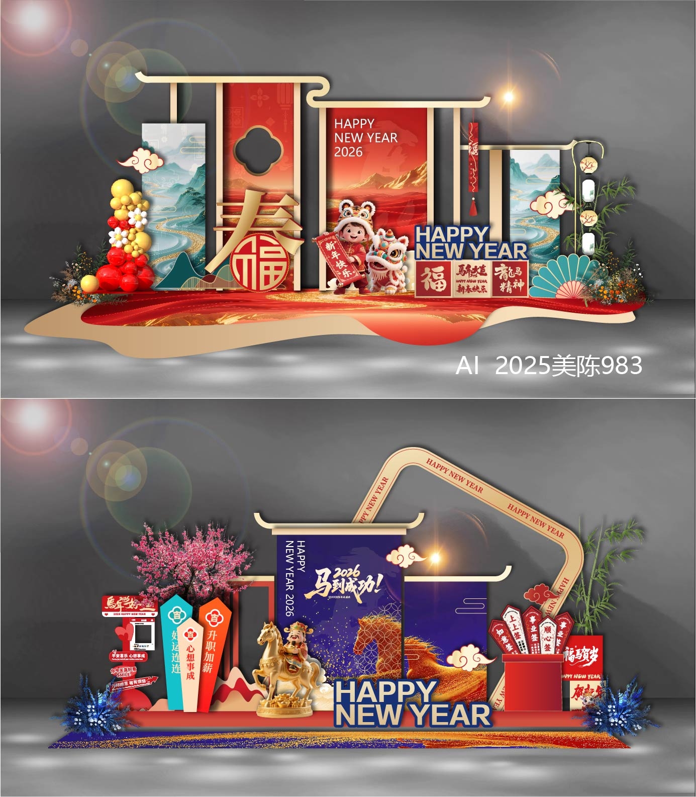 2026 马年美陈 国风美陈 龙门 拱门 舞台 舞美  新年 元旦 DP点 打卡点 国潮 中国风