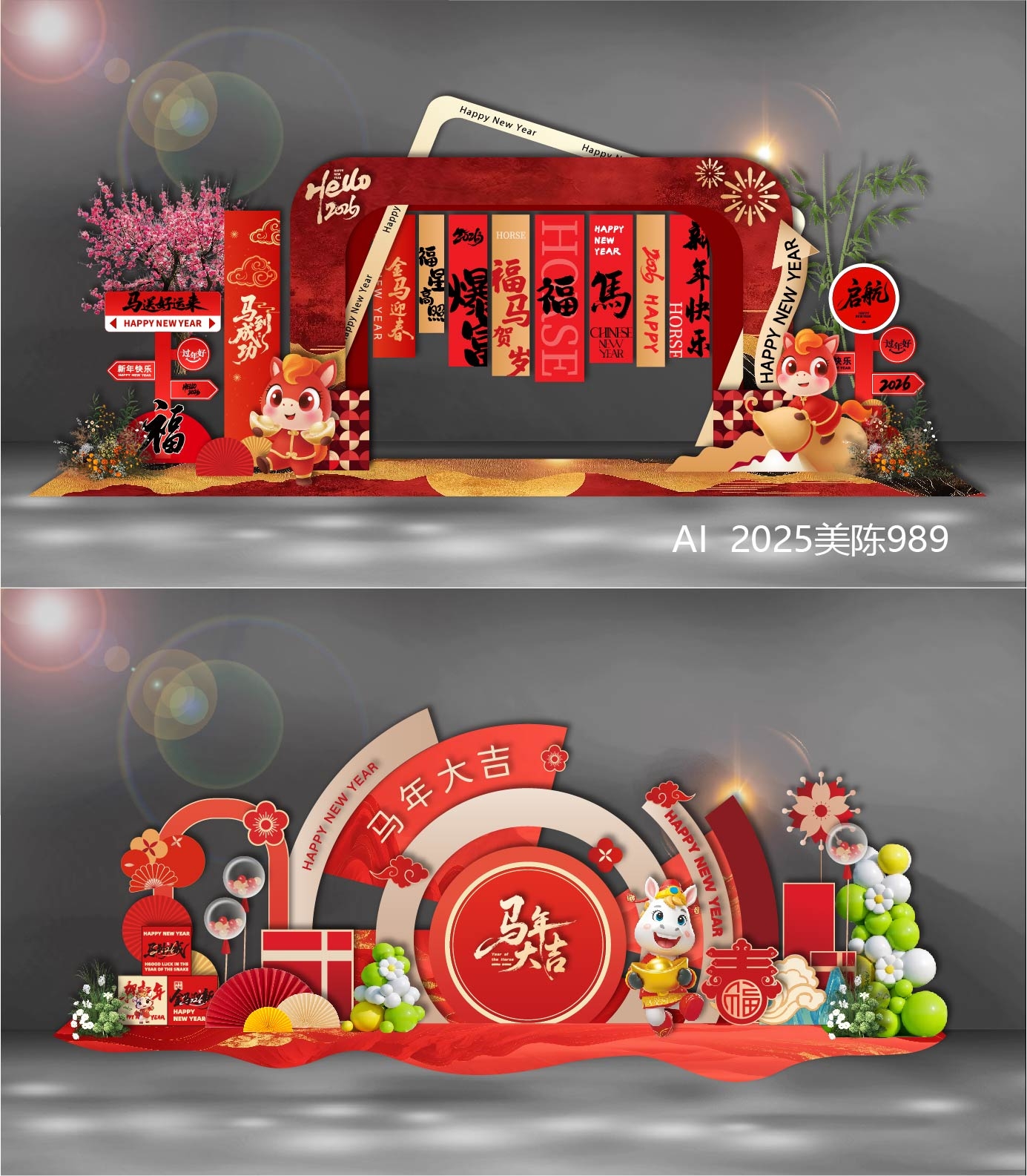 2026 马年 新年 元旦 美陈 国风美陈 龙门 拱门 舞台 舞美 DP点 打卡点 国潮 中国风