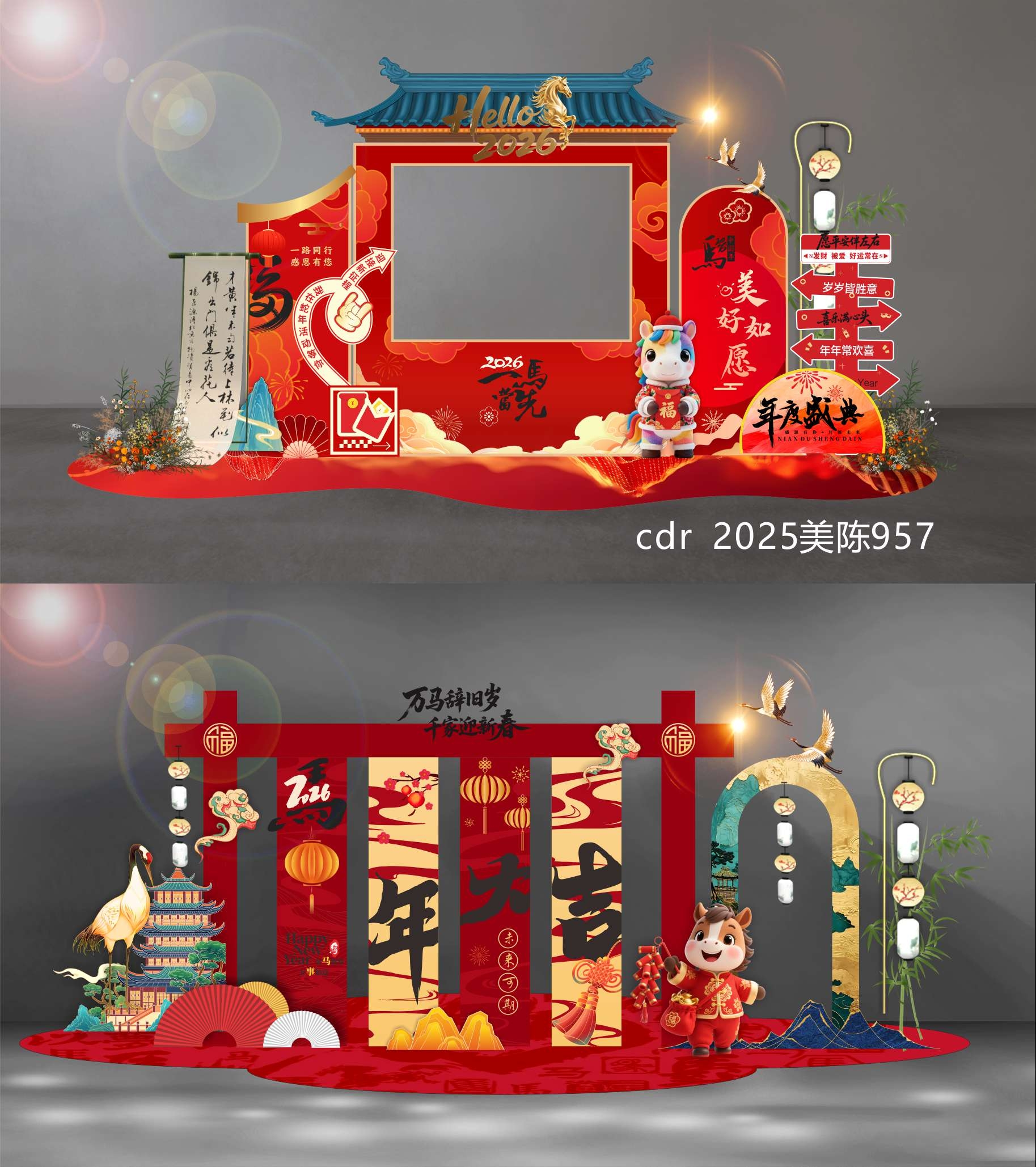 2026 马年 新年 元旦 美陈 国风美陈 龙门 拱门 舞台 舞美 DP点 打卡点 国潮  中国风