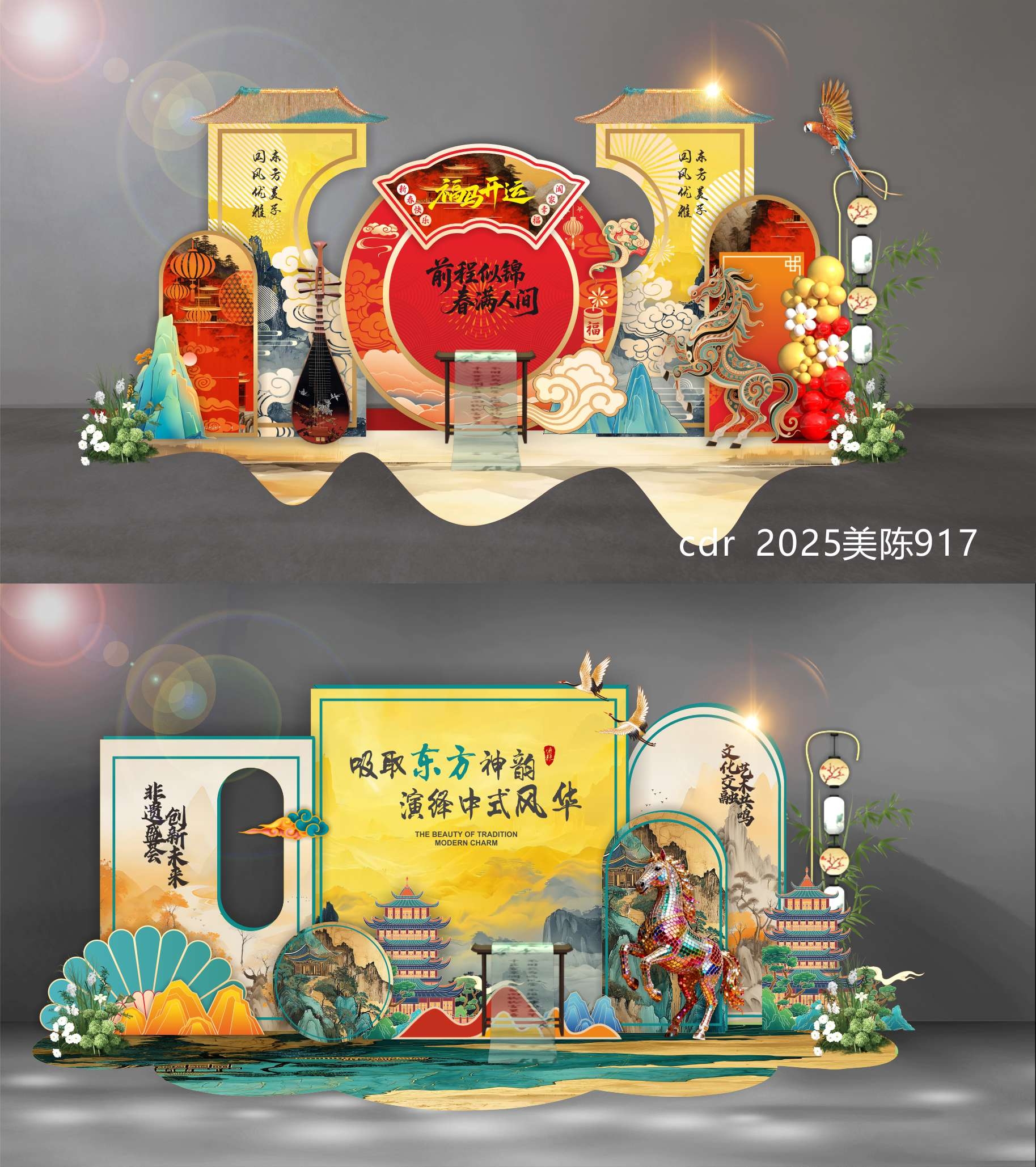 2026 马年 新年 美陈 国风美陈 DP点 打卡点 中国风 国潮 (6)