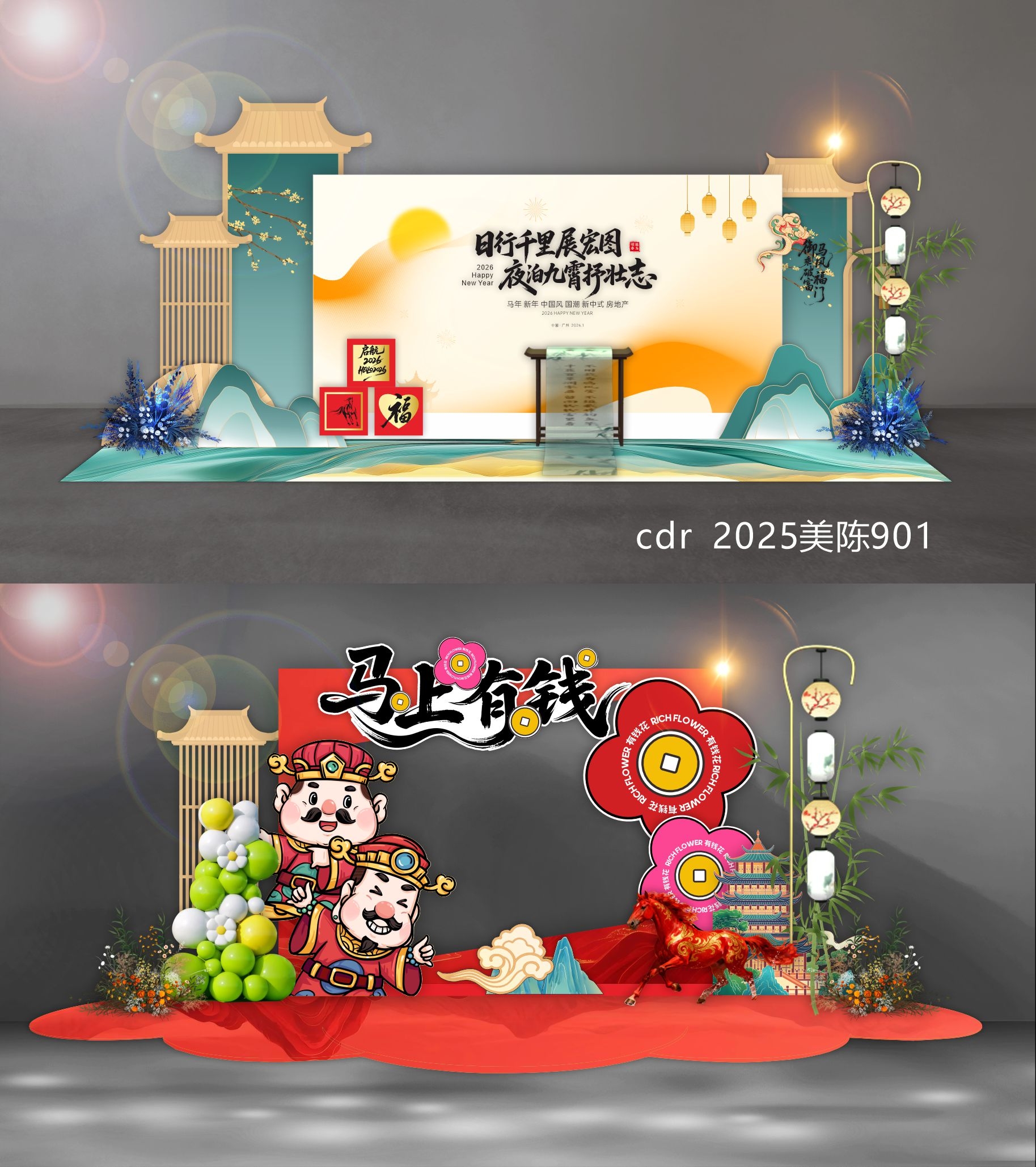 2026 马年 新年 美陈 国风美陈 DP点 打卡点 中国风 国潮 (6)