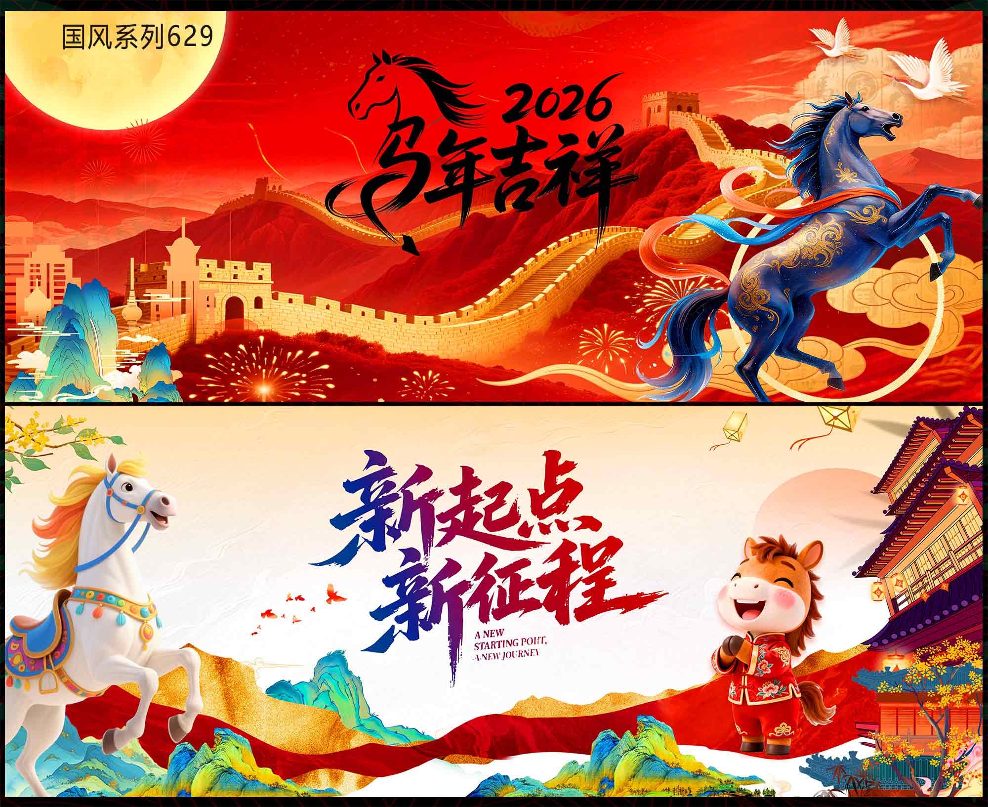 2026马年国风KV 千里江山 中国风国潮主视觉  新中式房地产主画面