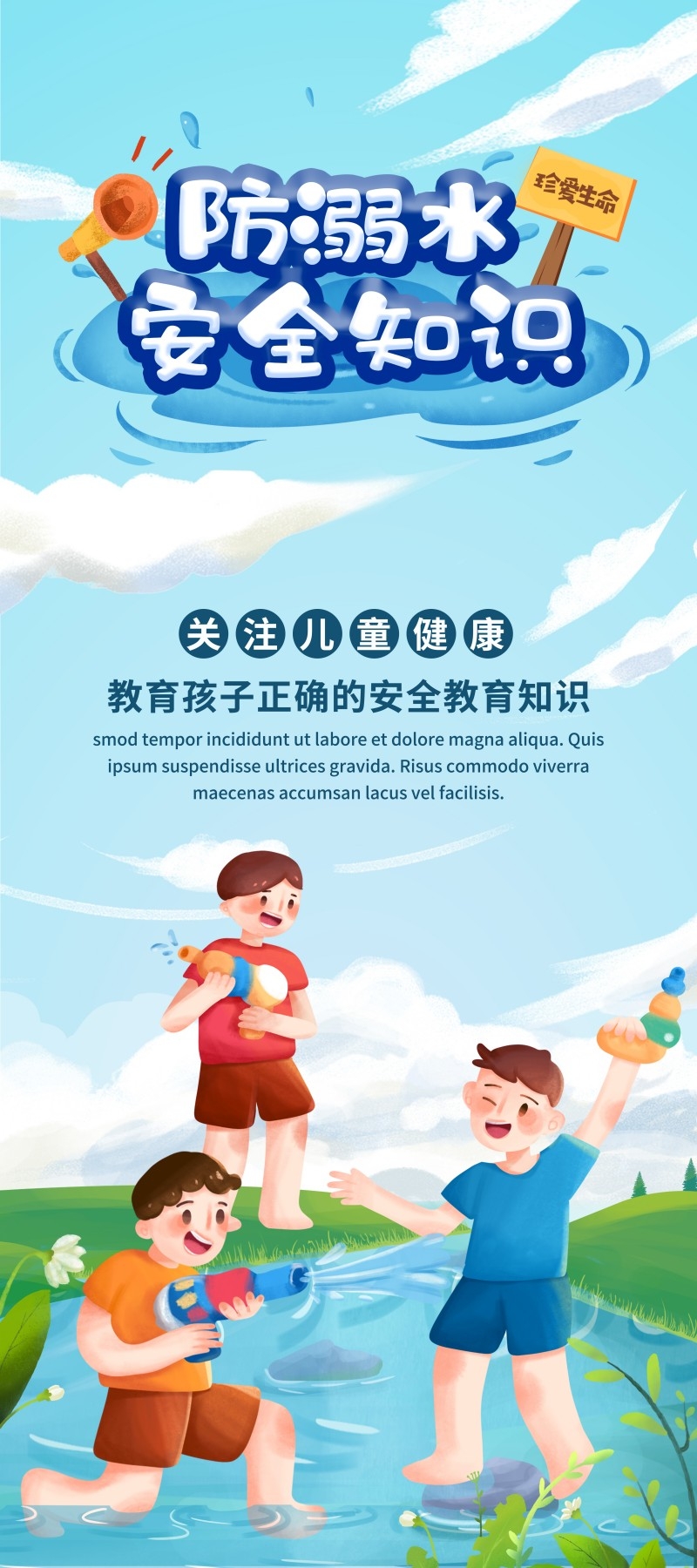 夏季暑期暑假防溺水安全知识展架易拉宝