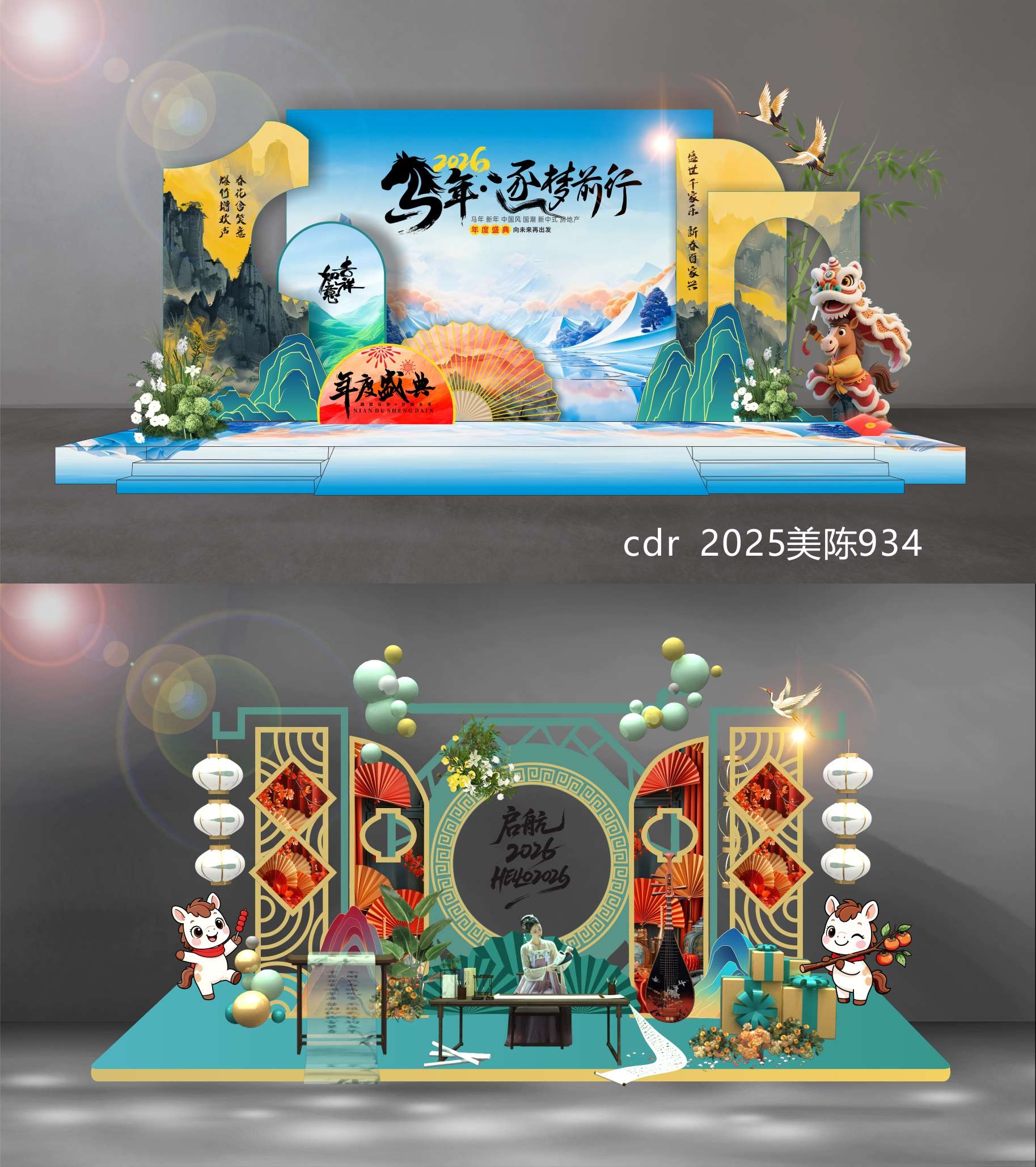 2026 马年 新年 元旦 美陈 国风美陈 DP点 打卡点 中国风 国潮 (7)