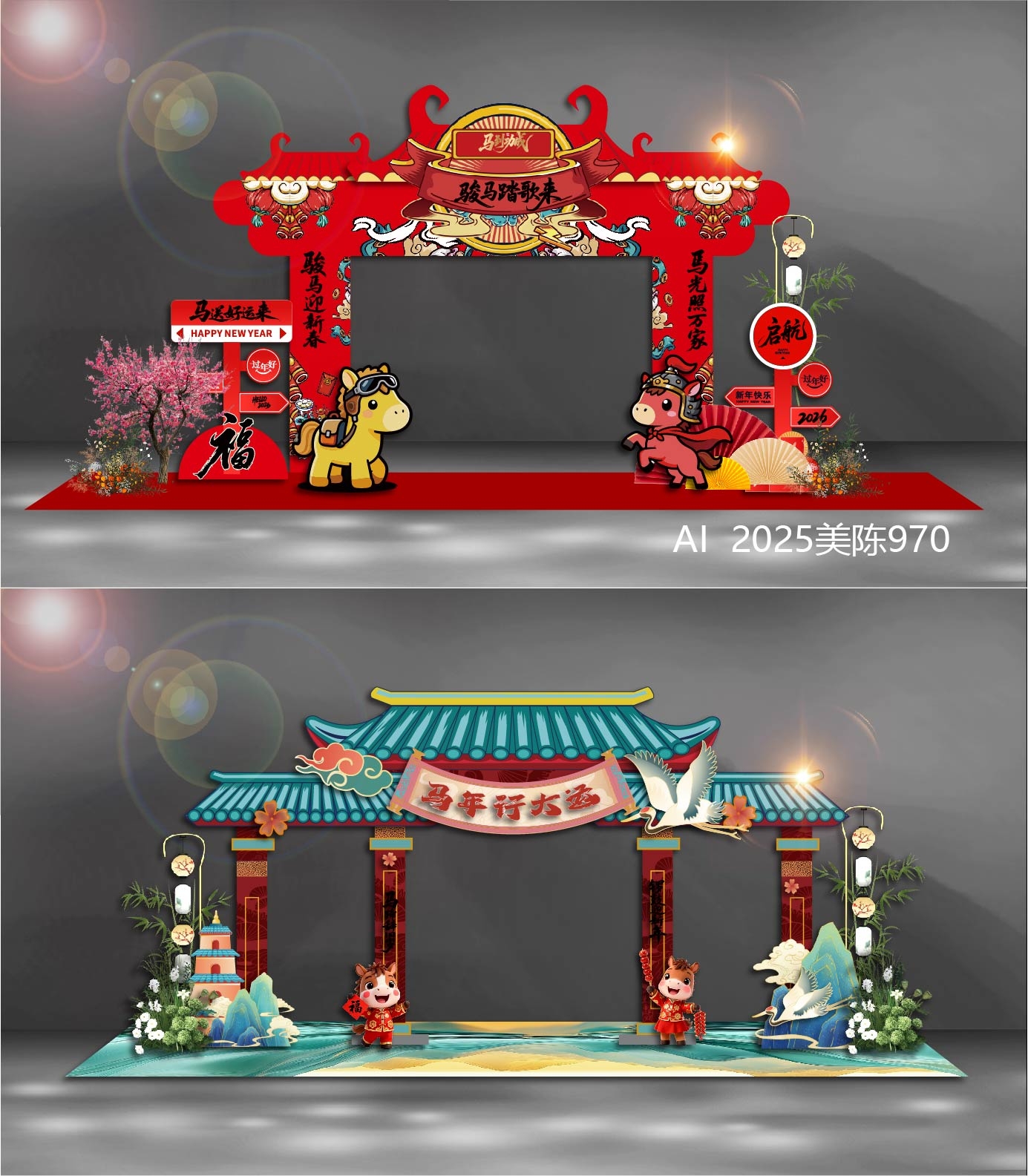 2026 马年 新年 元旦 美陈 国风美陈 龙门 拱门 舞台 舞美 DP点 打卡点 国潮 中国风