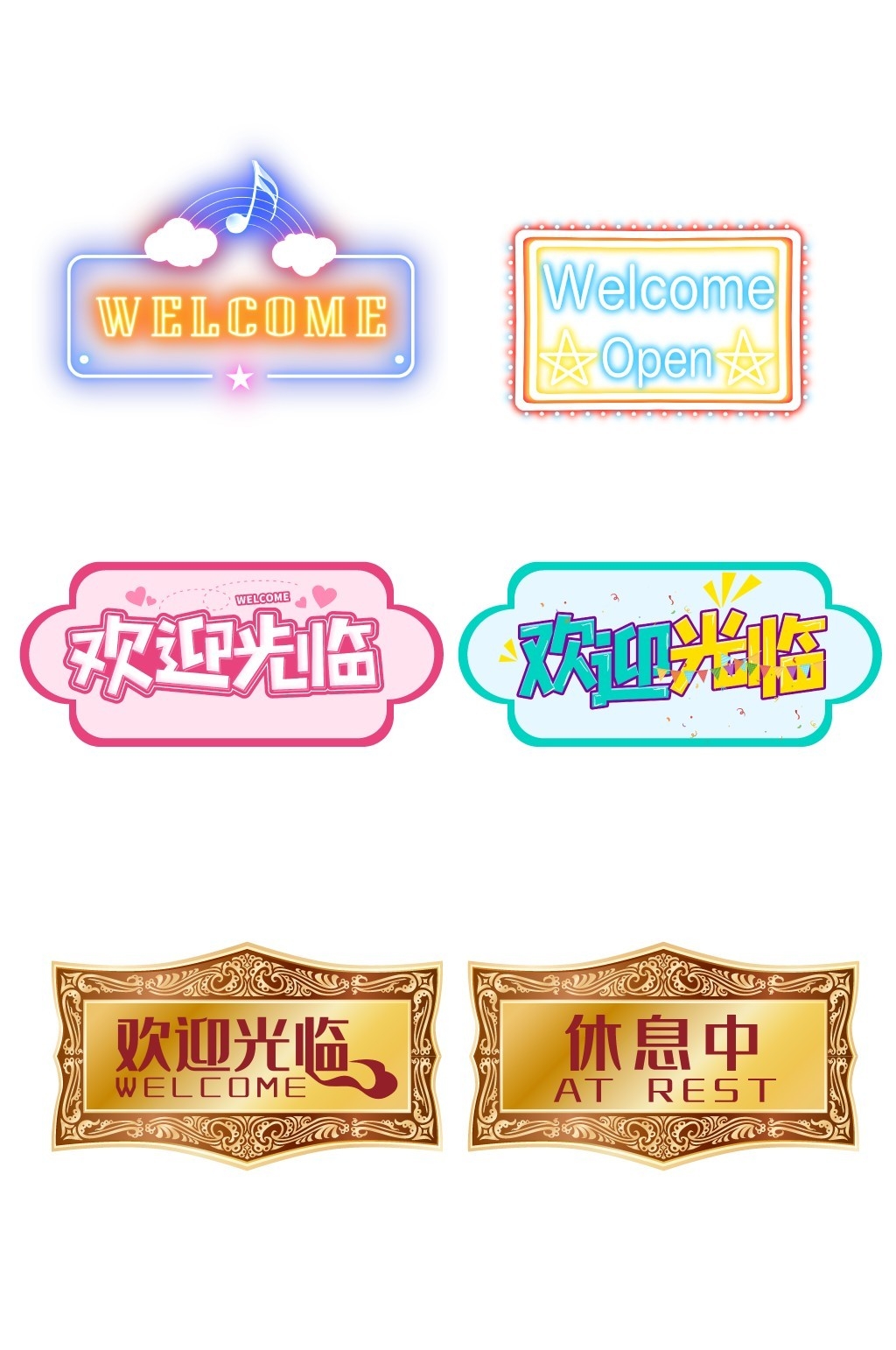 店铺营业状态提示牌