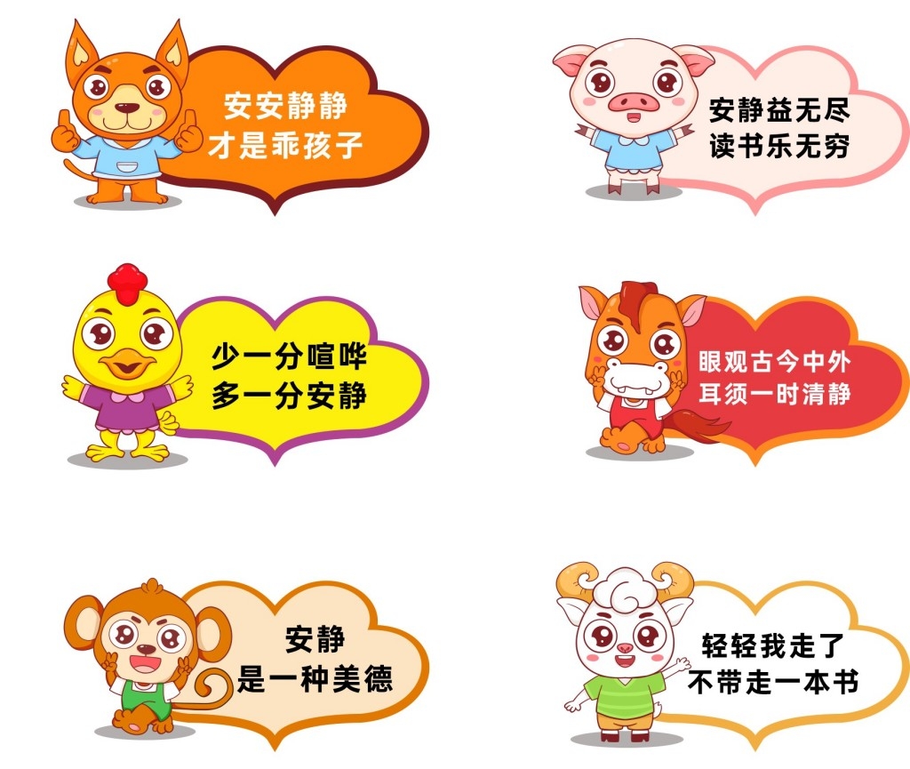 图书室阅览室标语保持安静提示牌警示牌墙贴