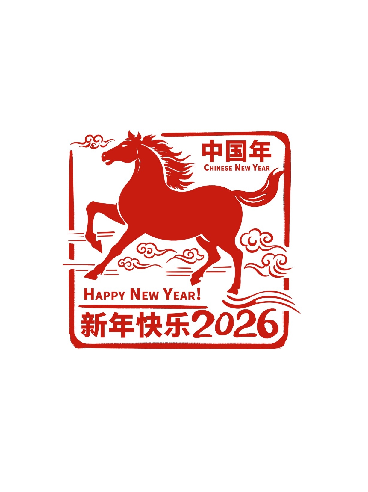 2026马年大红印章图案
